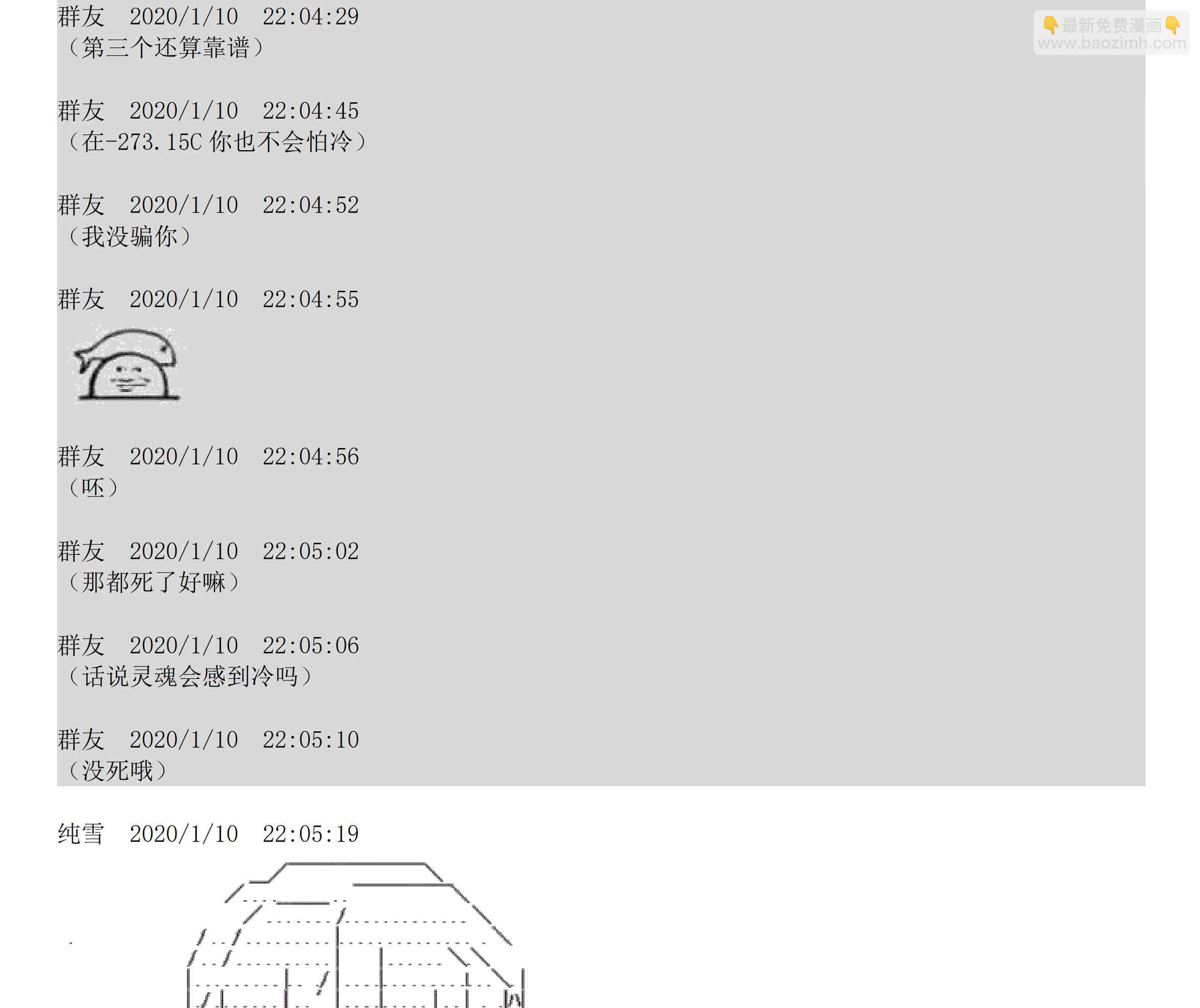 设定补充：01话8