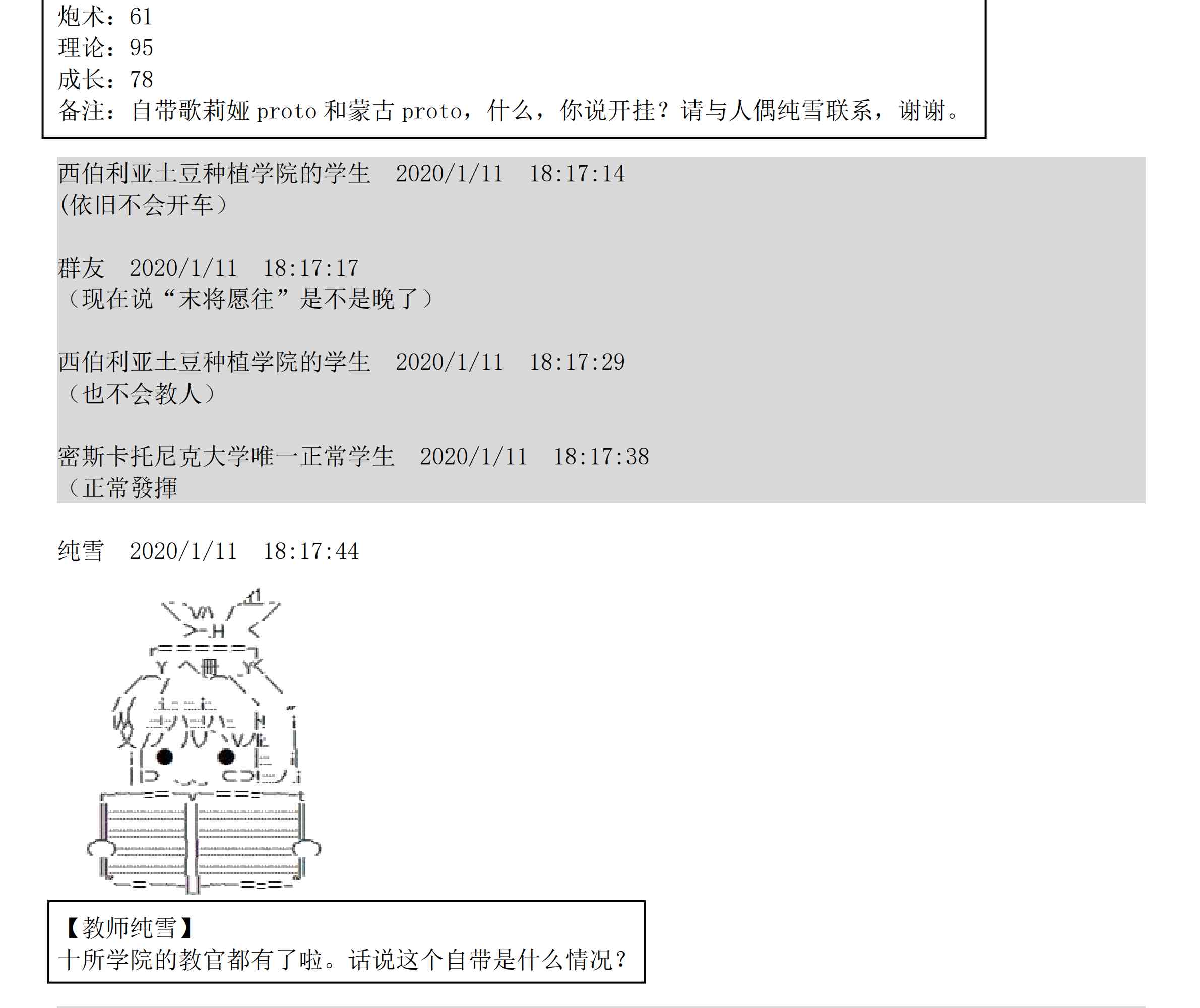 设定补充：02话118