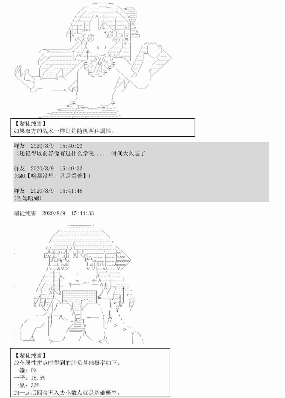 3话11