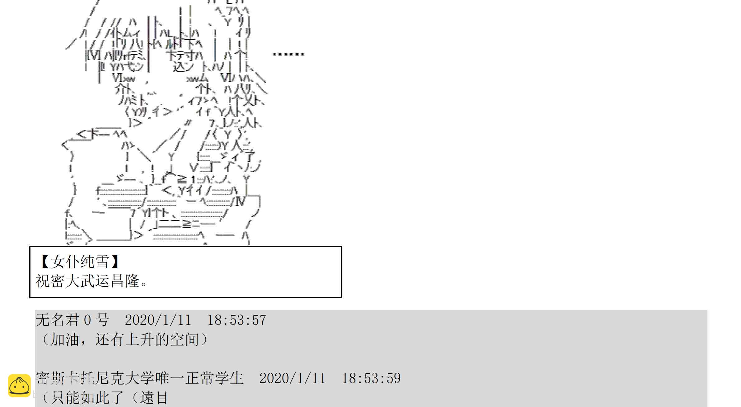 设定补充：02话149