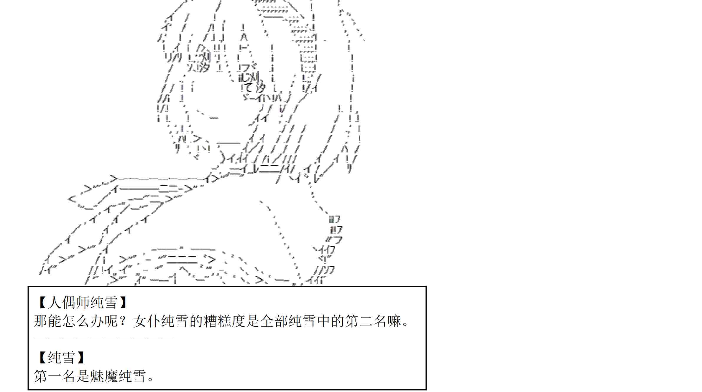 设定补充：02话17