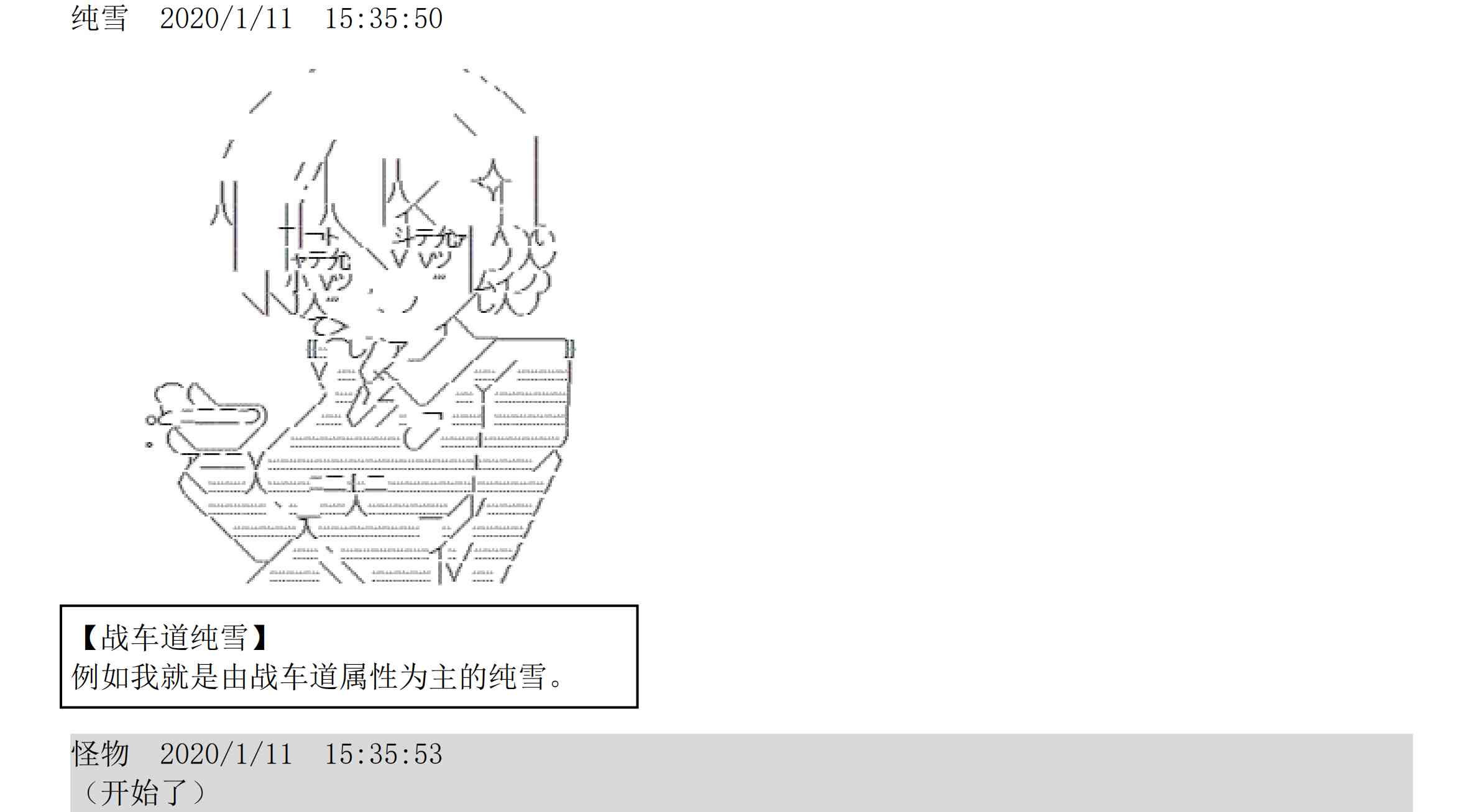设定补充：02话1