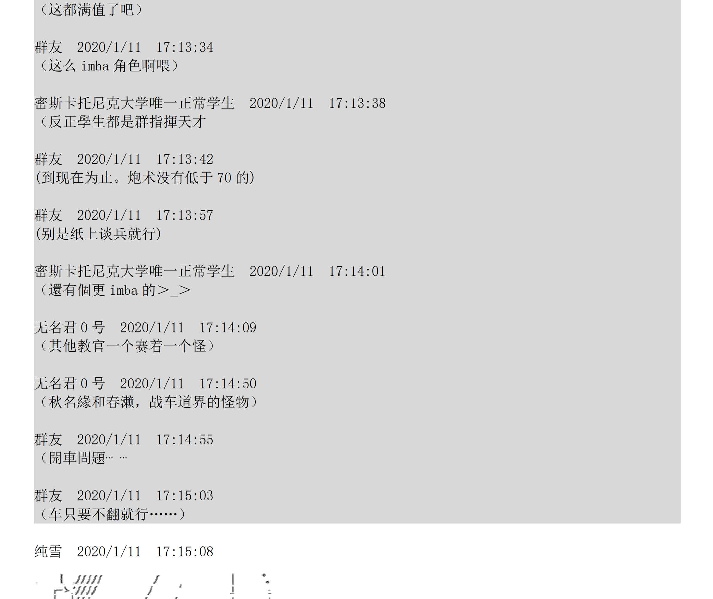 设定补充：02话78