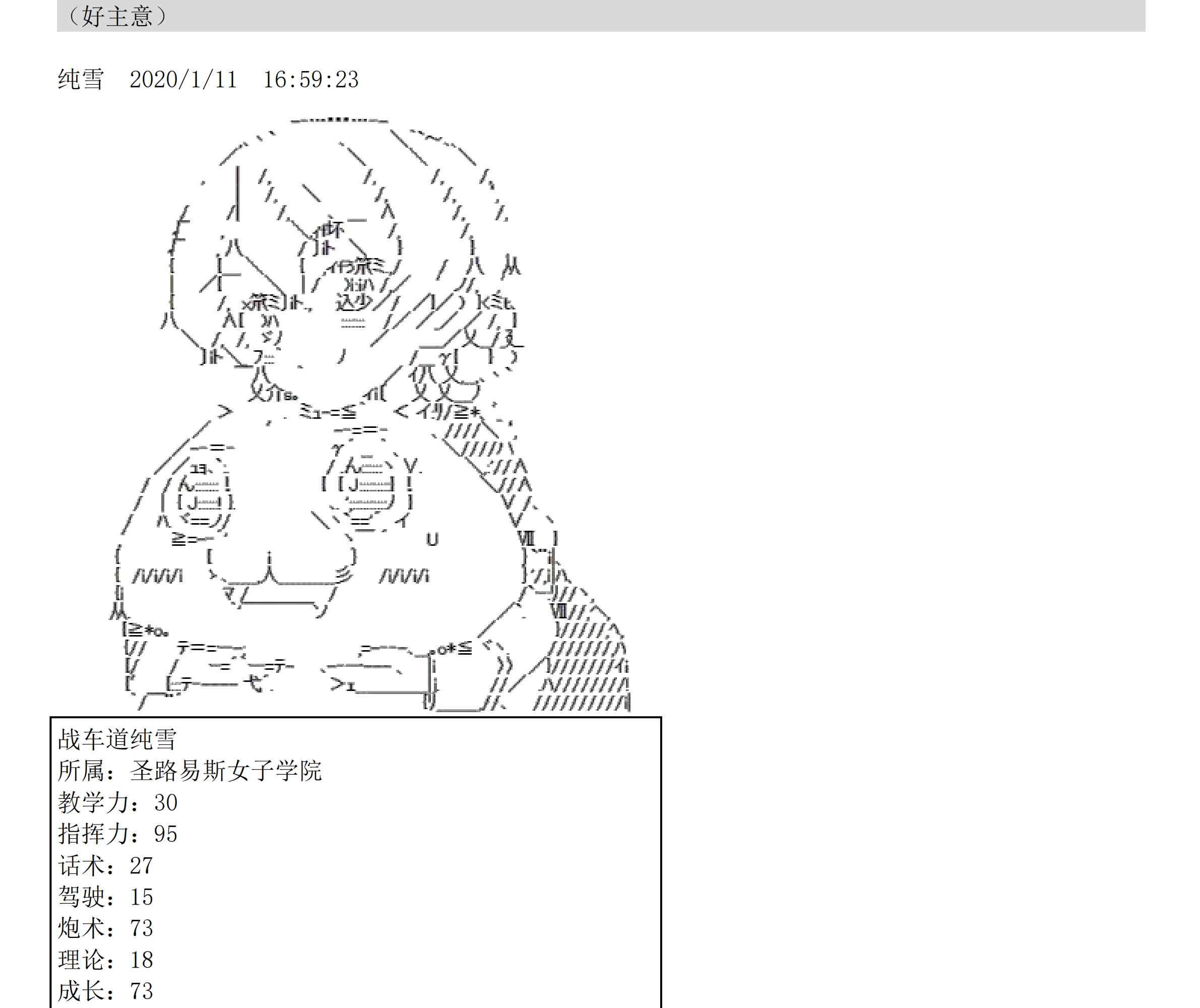 设定补充：02话66