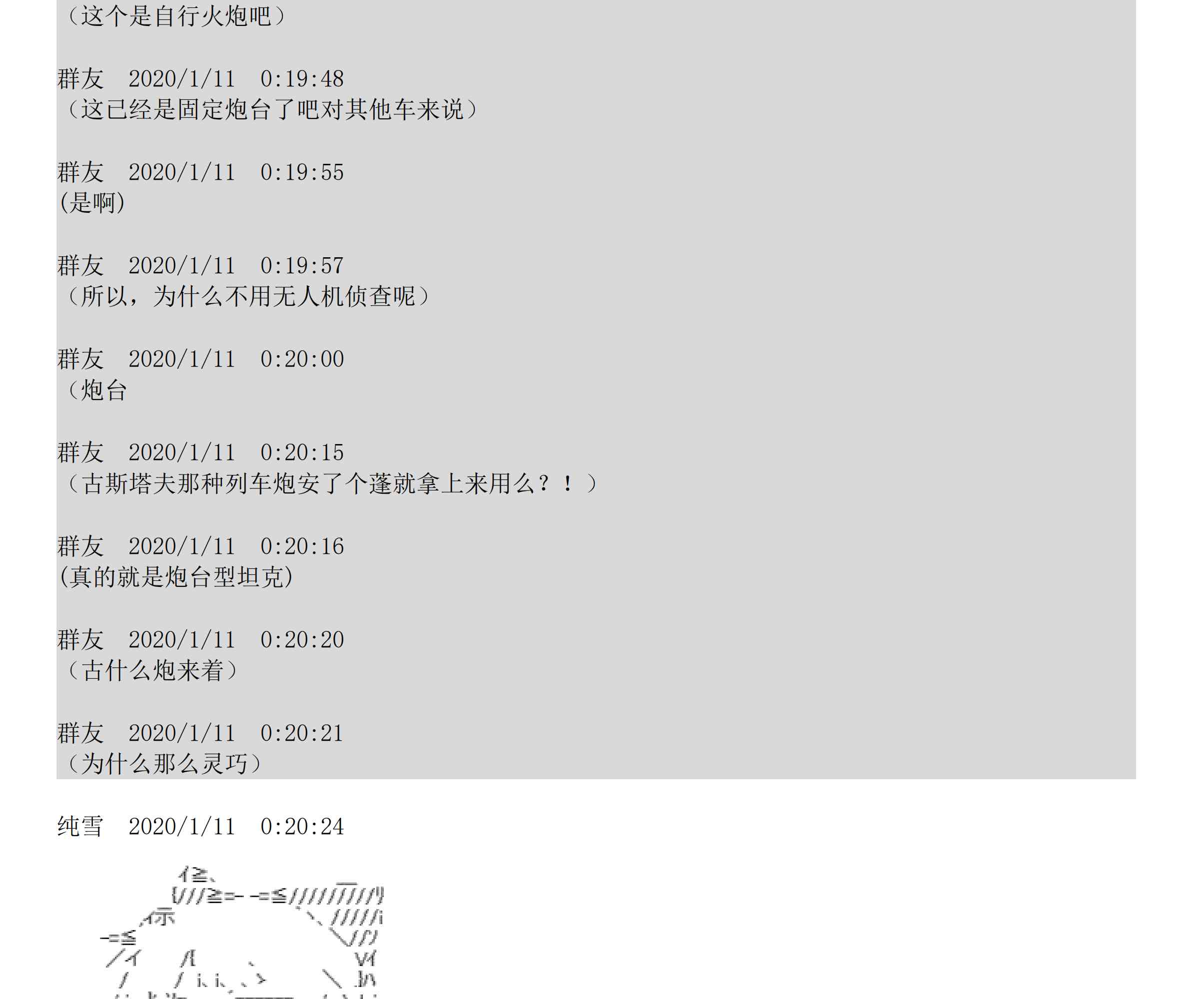设定补充：01话122