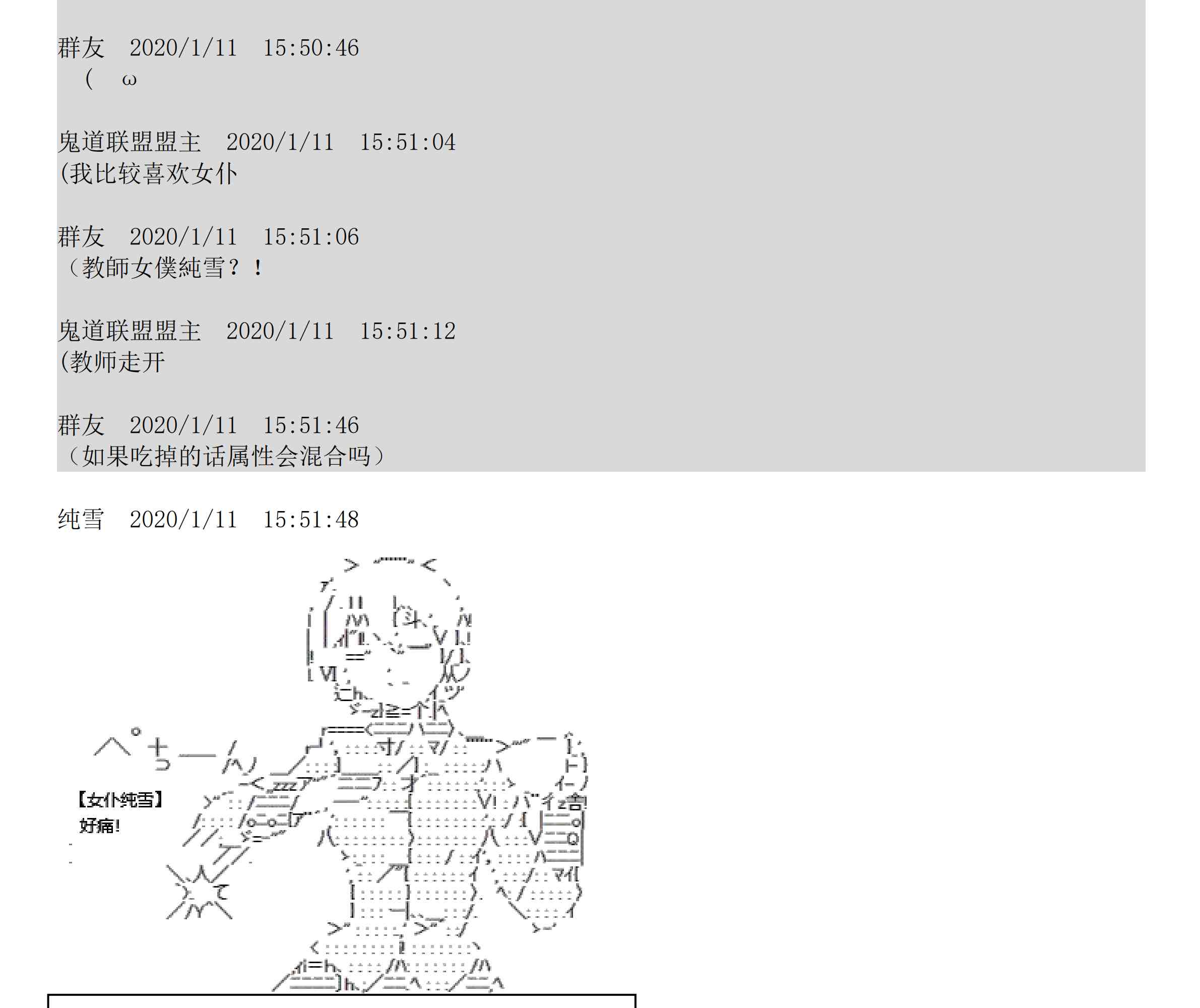 设定补充：02话14