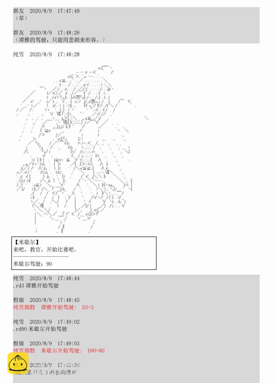 3话49