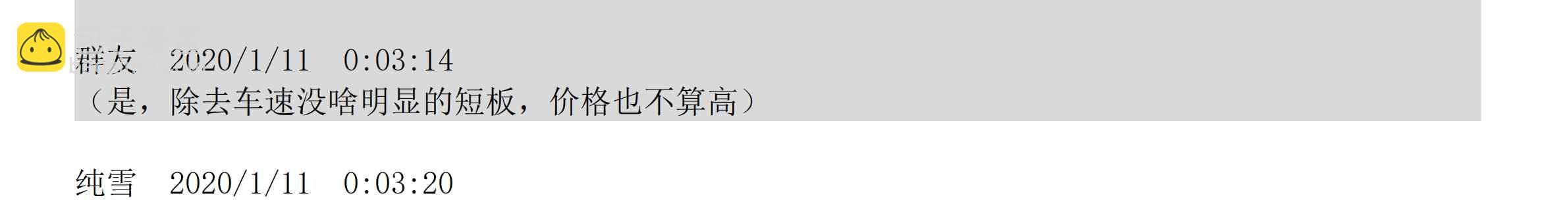 设定补充：01话103