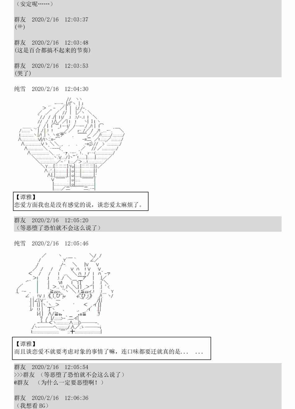 2话42