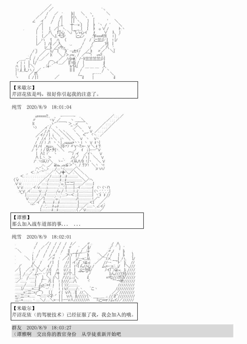 3话54