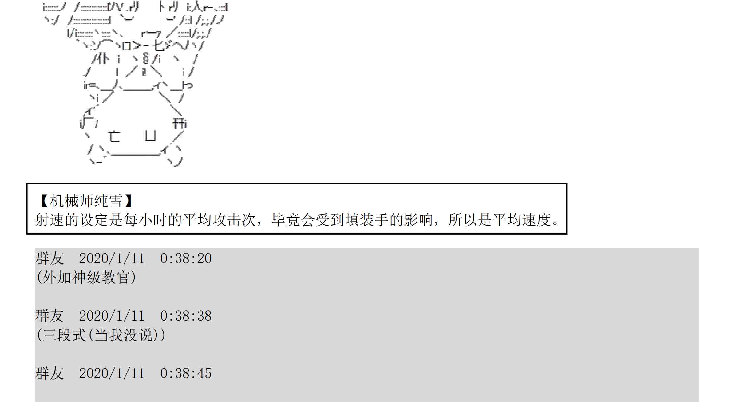 设定补充：01话147