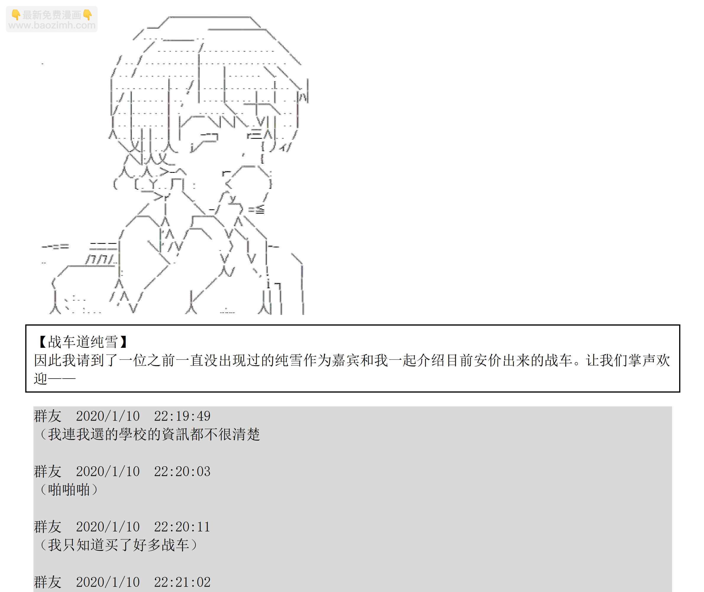设定补充：01话24