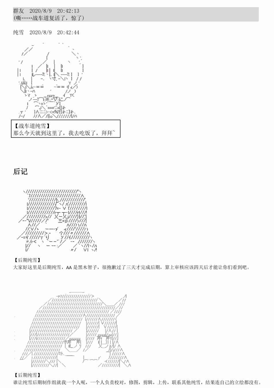 3话101