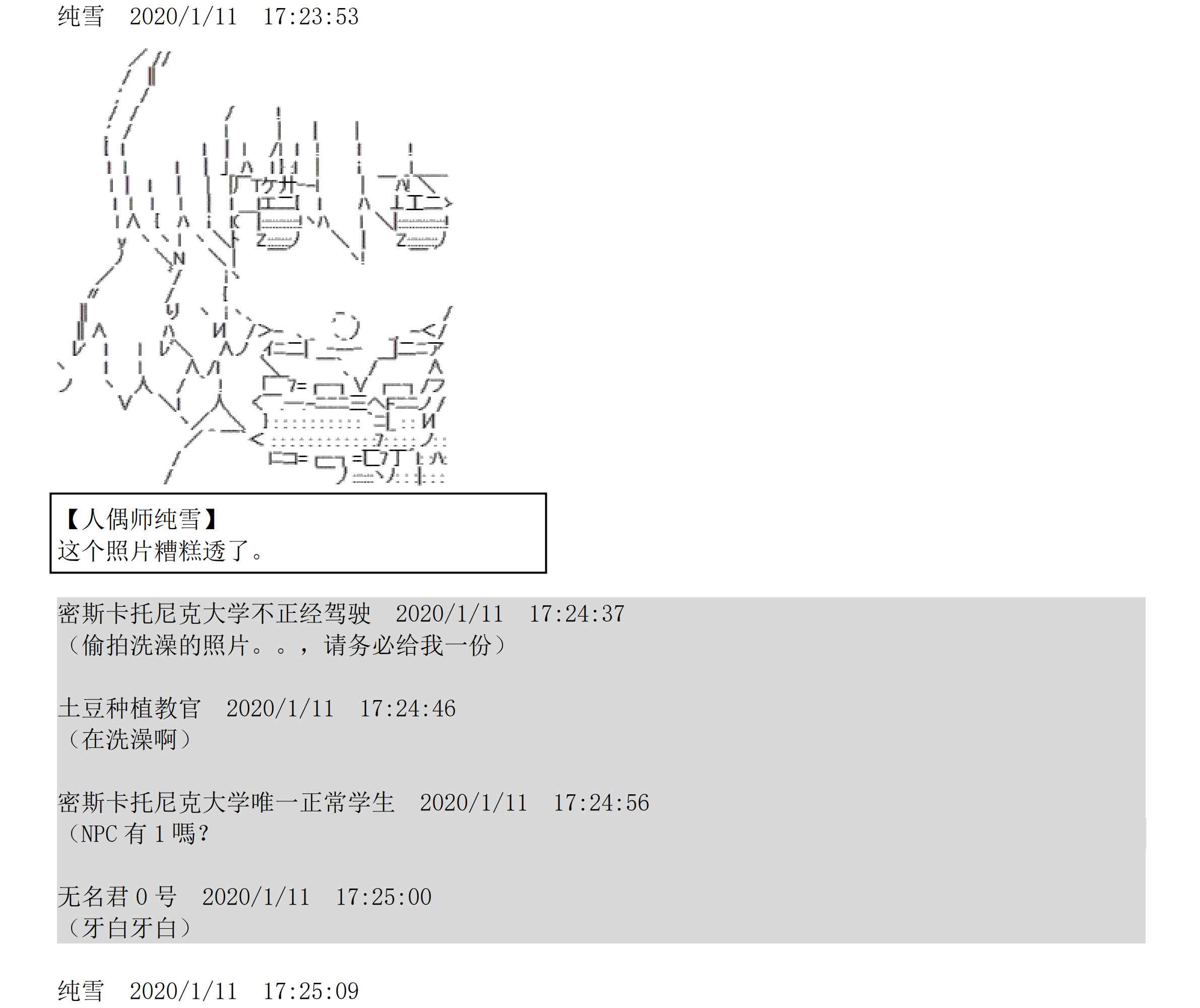 设定补充：02话88