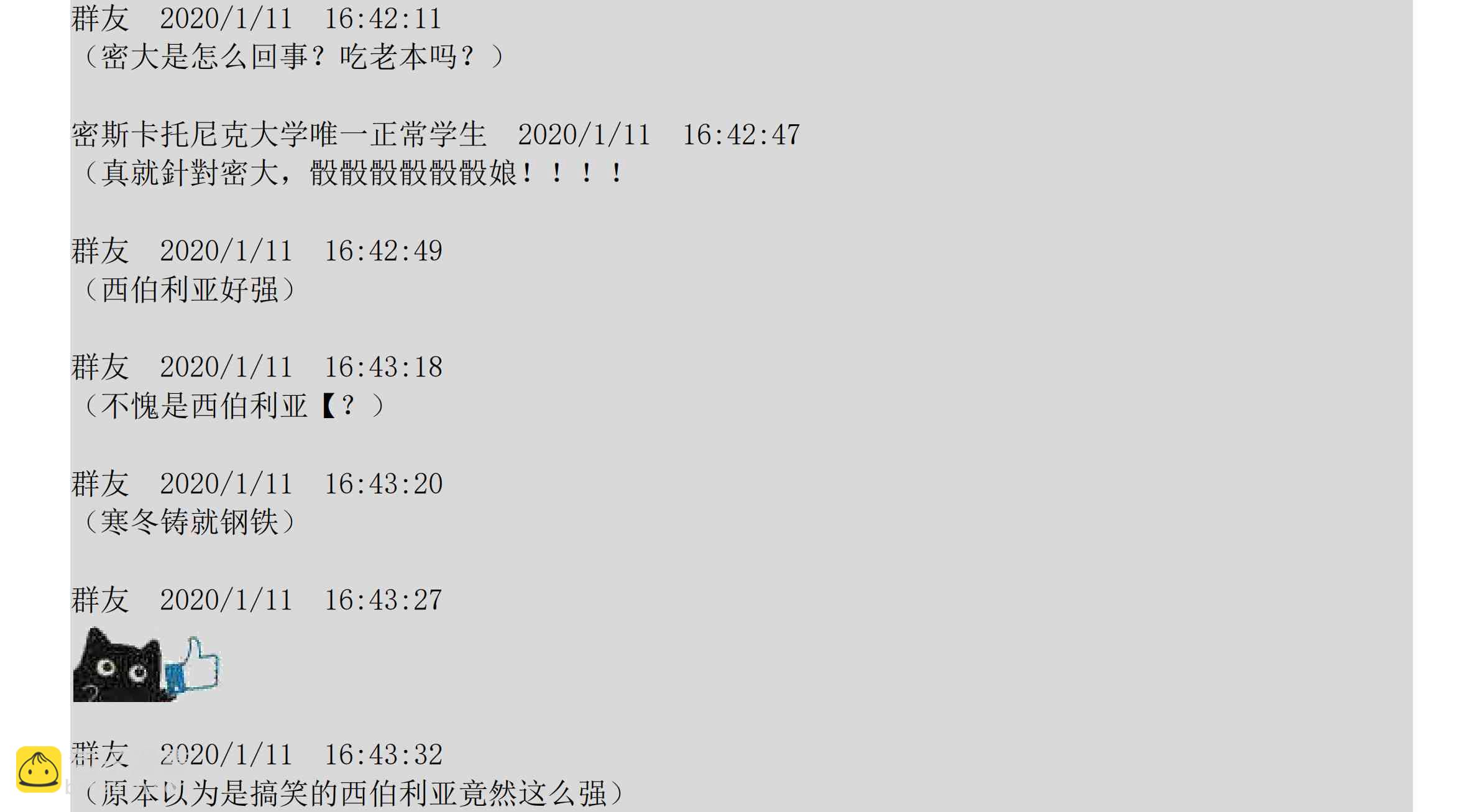 设定补充：02话47