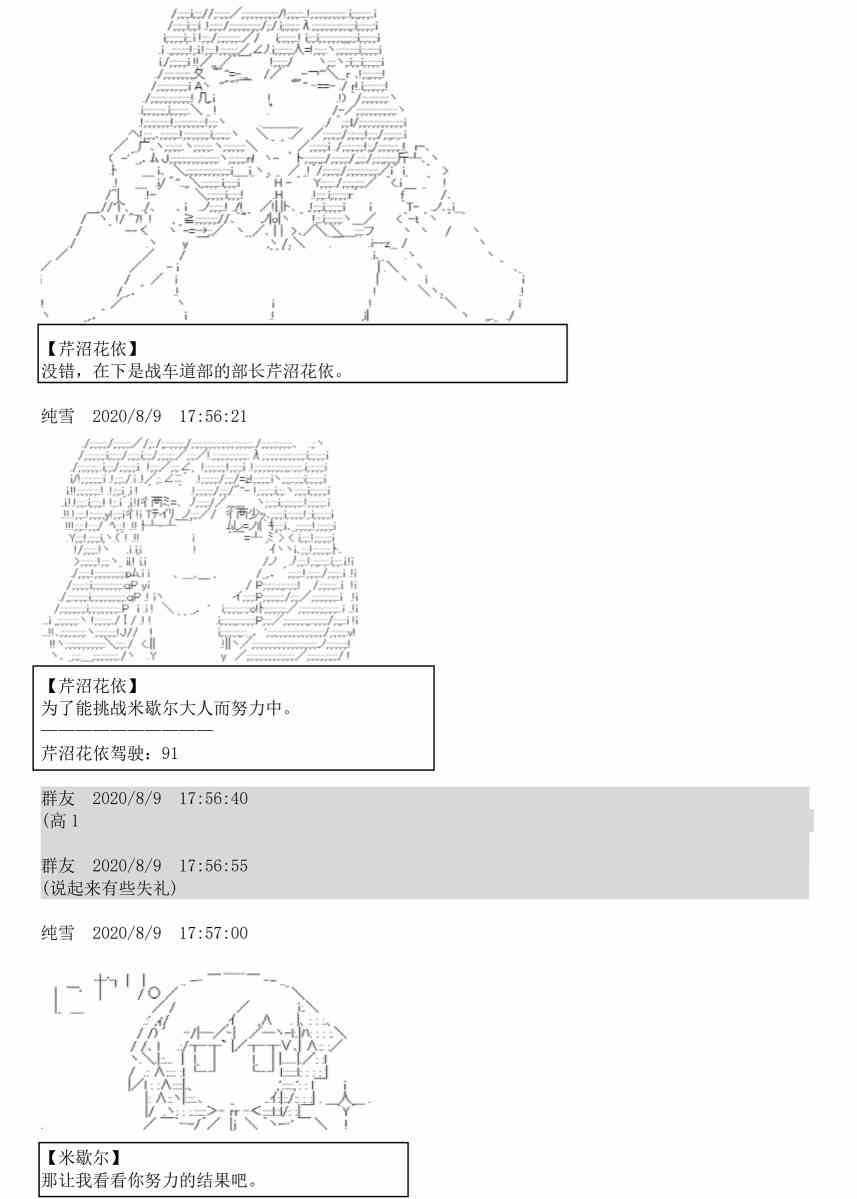 3话52