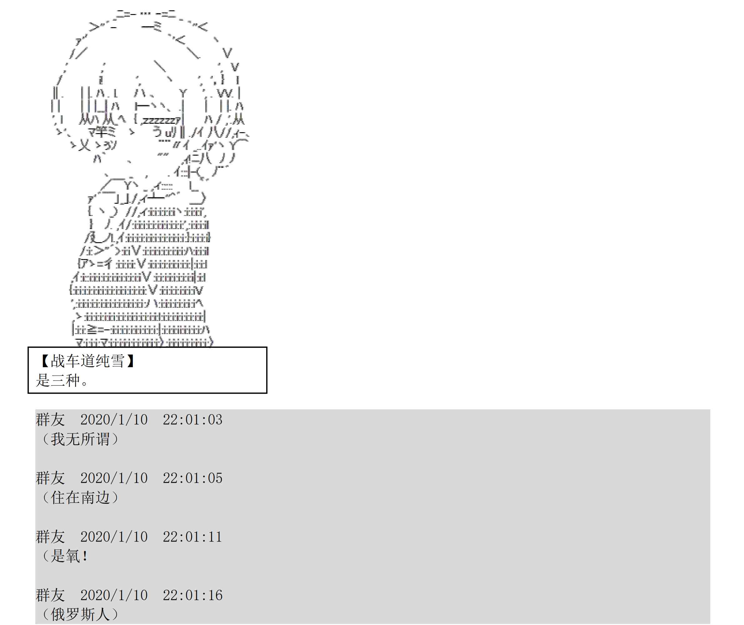 设定补充：01话4