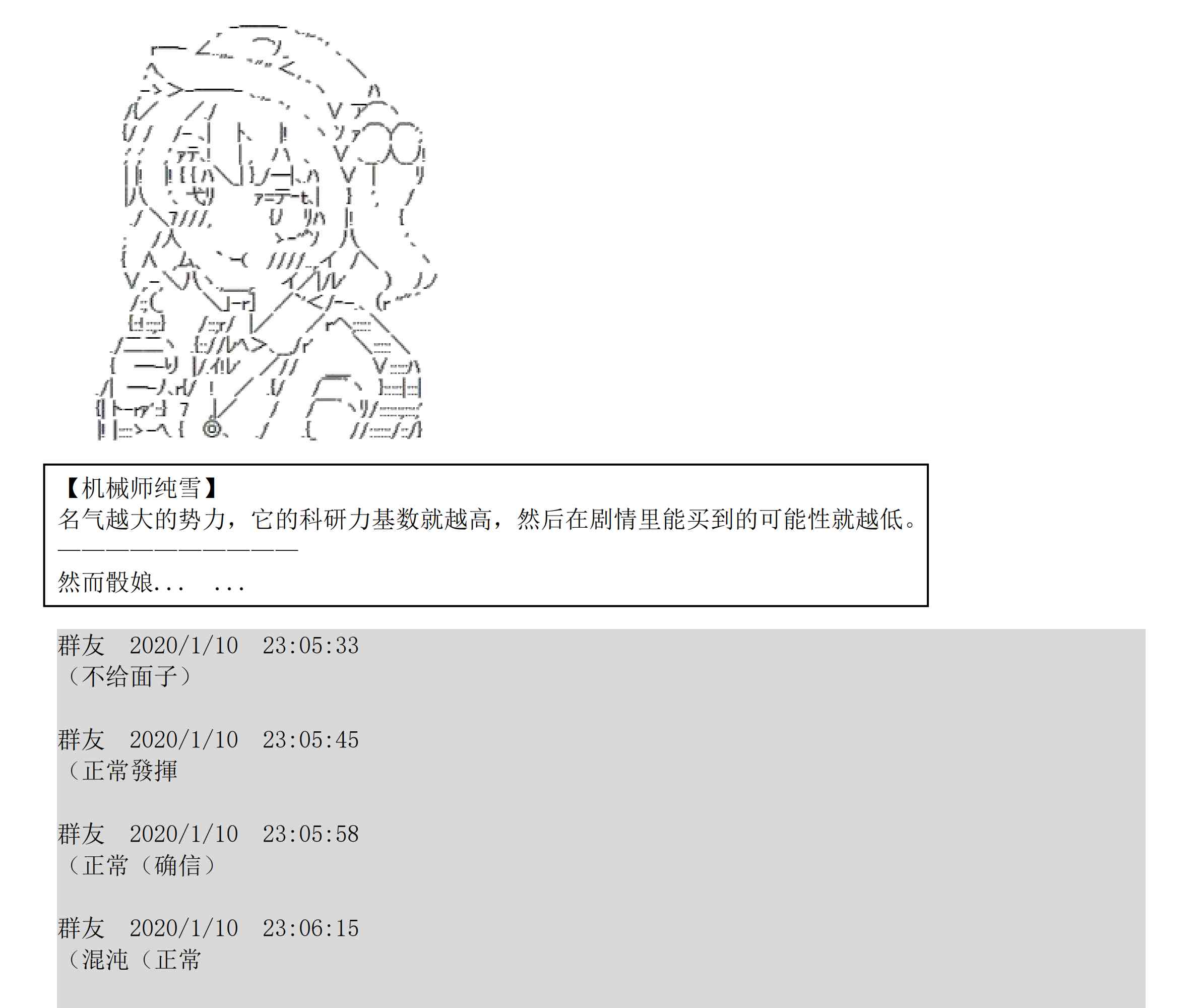 设定补充：01话58
