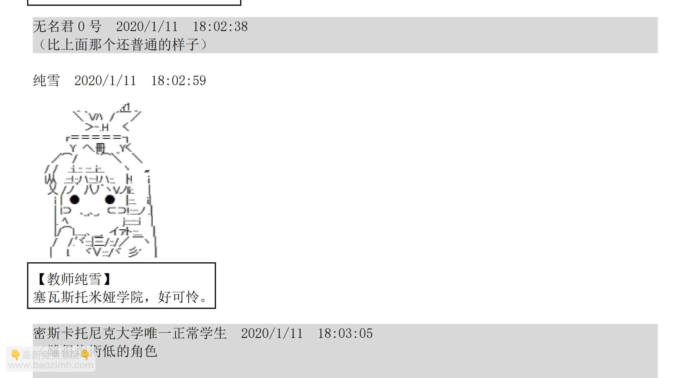 设定补充：02话109