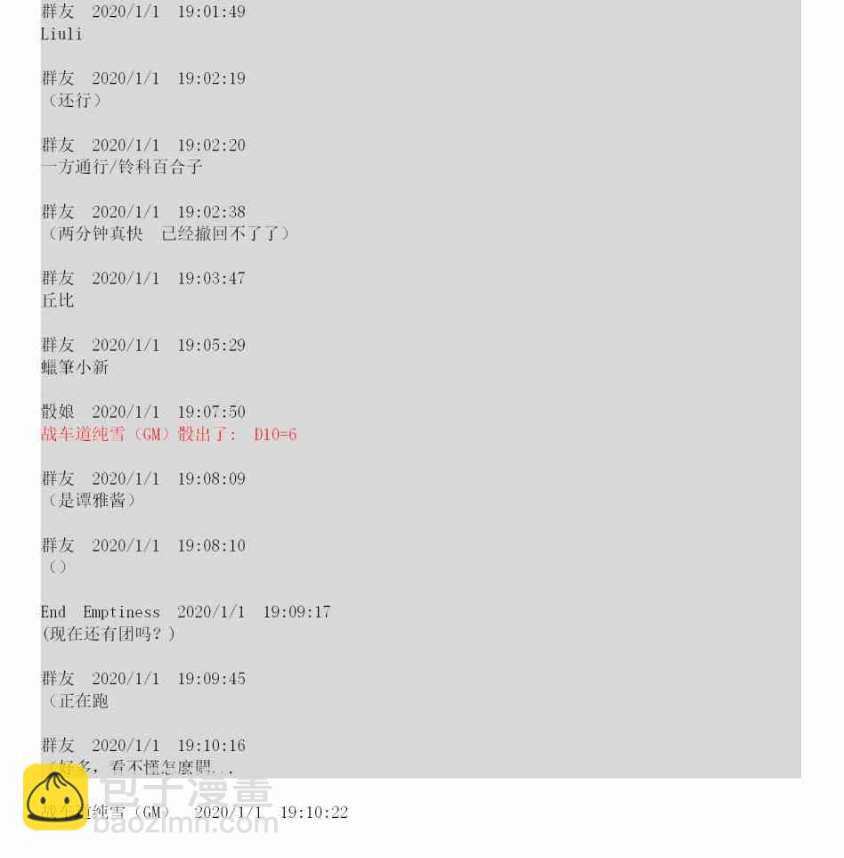 0话13