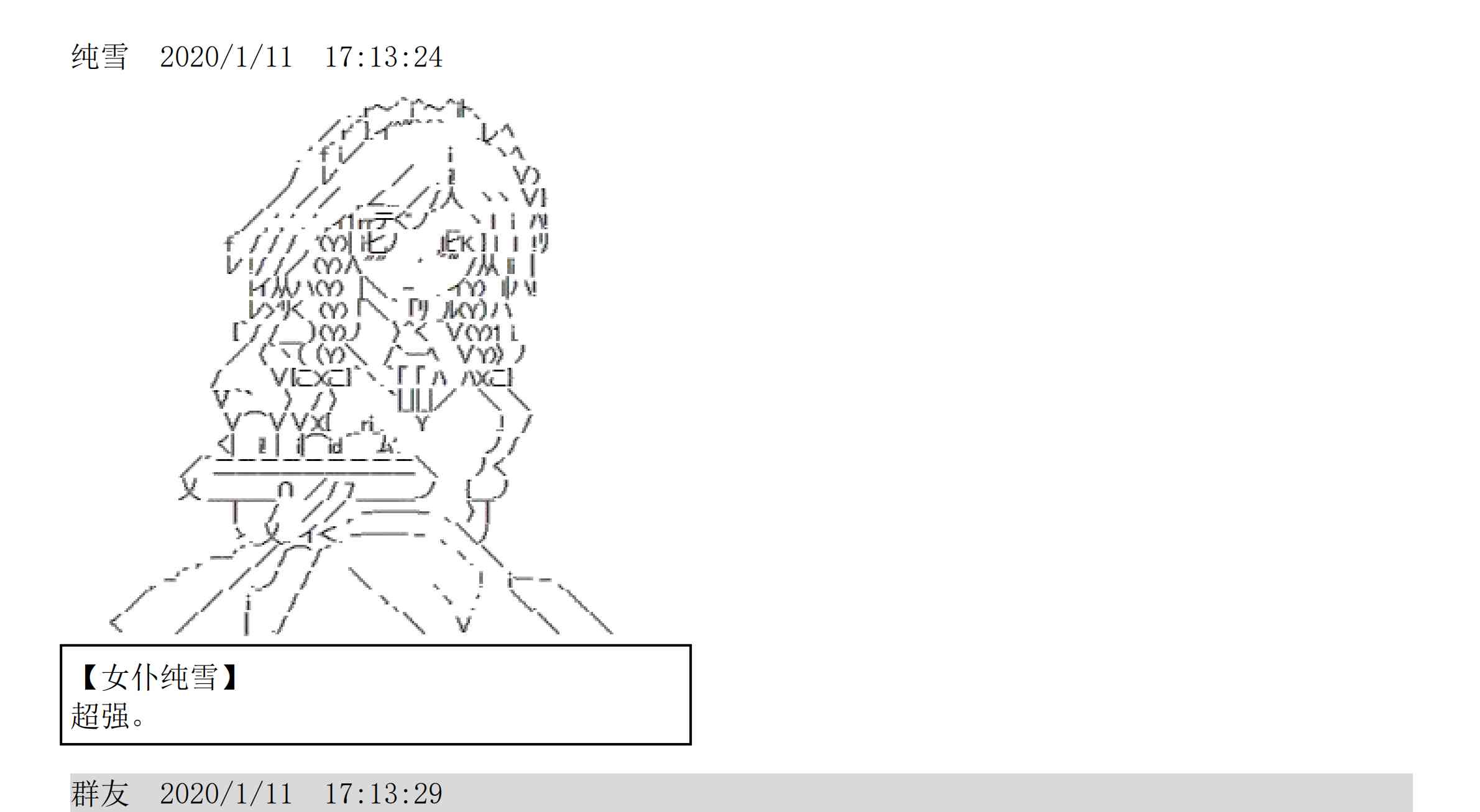 设定补充：02话77