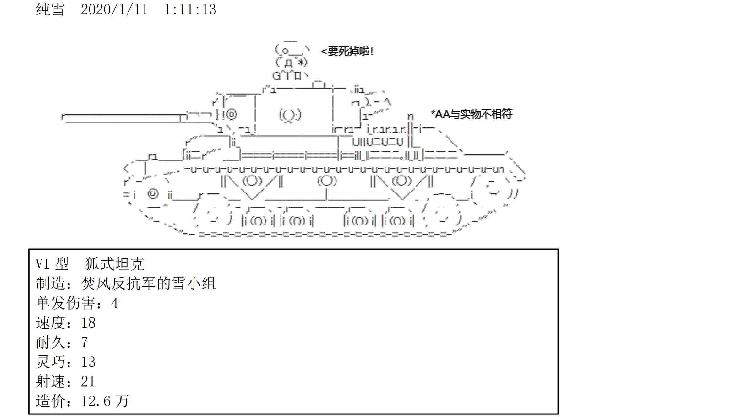 设定补充：01话183