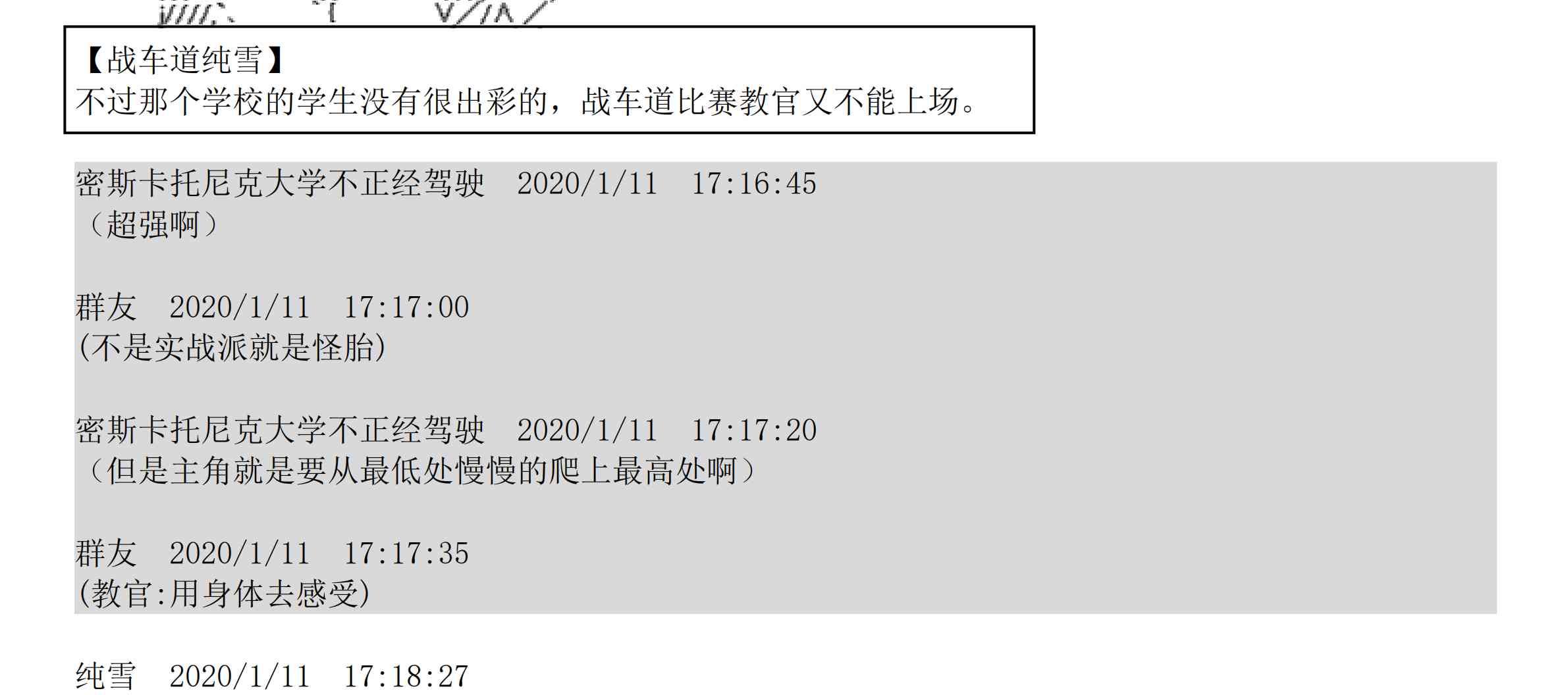 设定补充：02话81