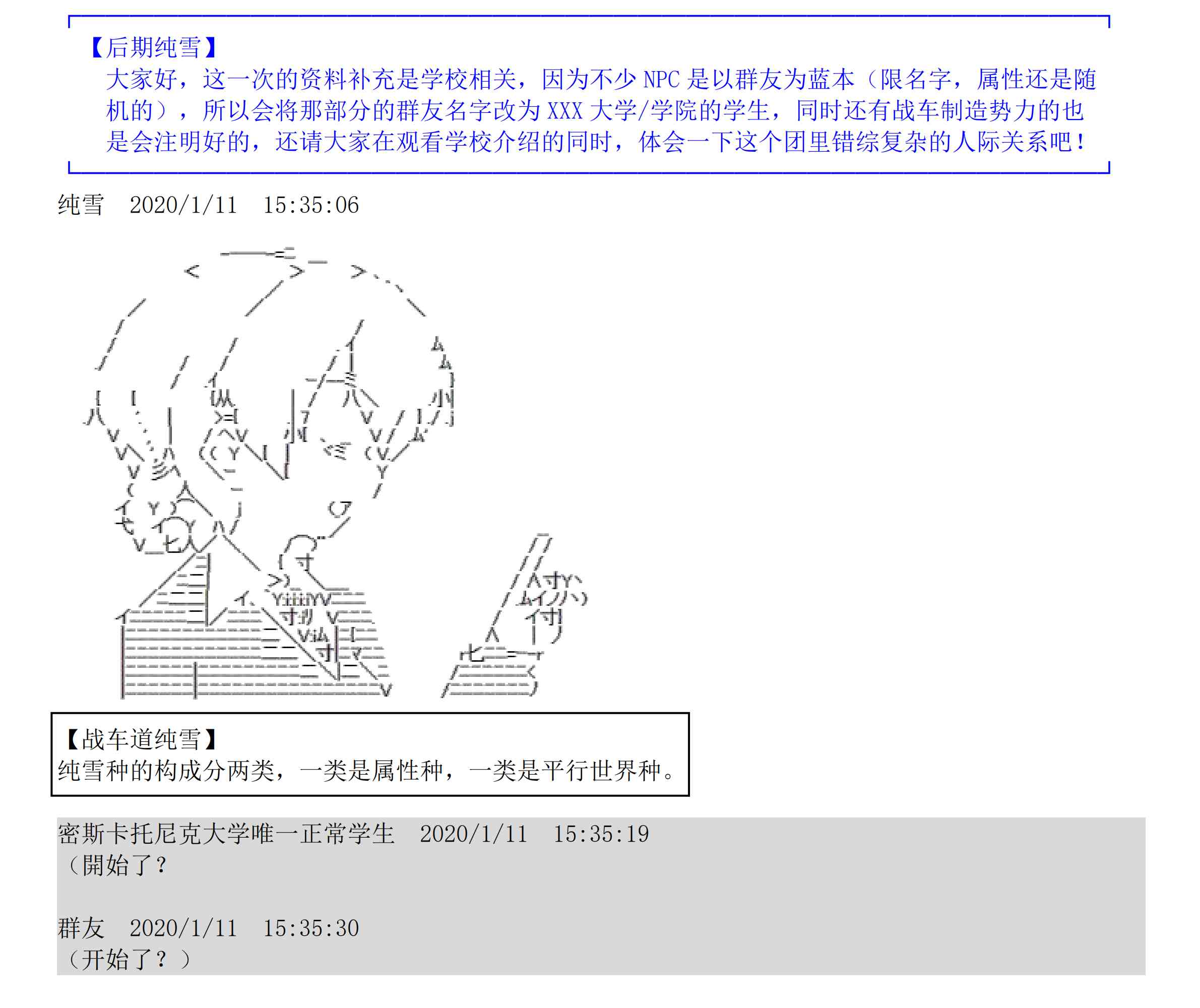 设定补充：02话0