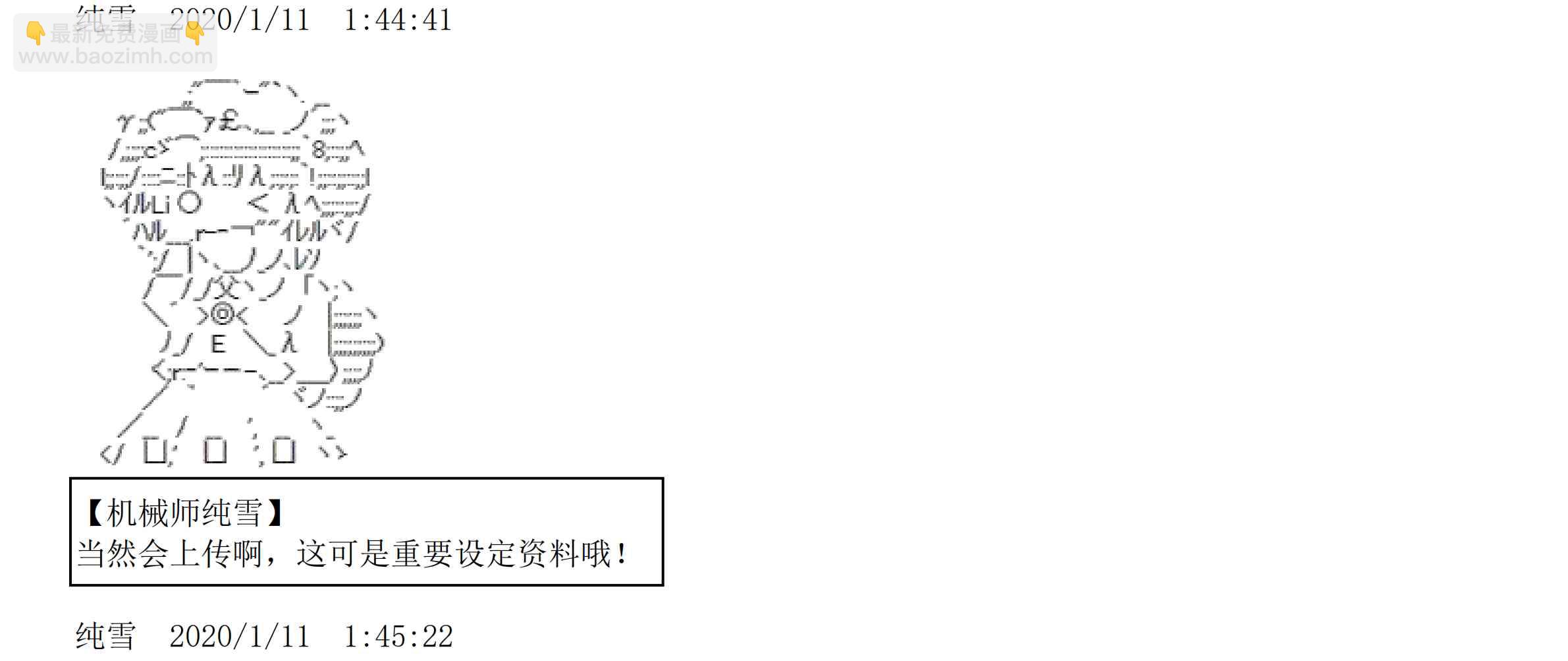 设定补充：01话219