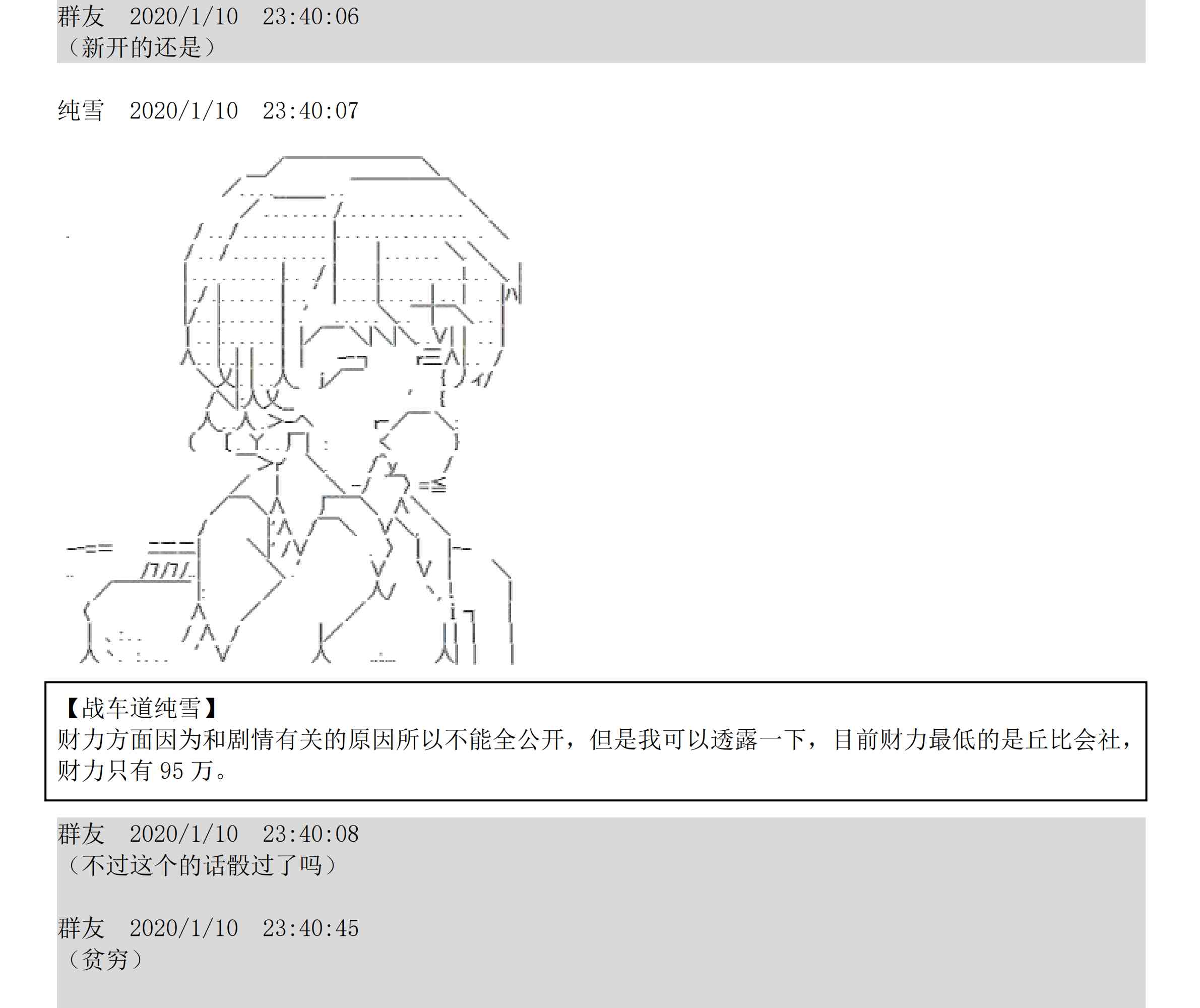 设定补充：01话82
