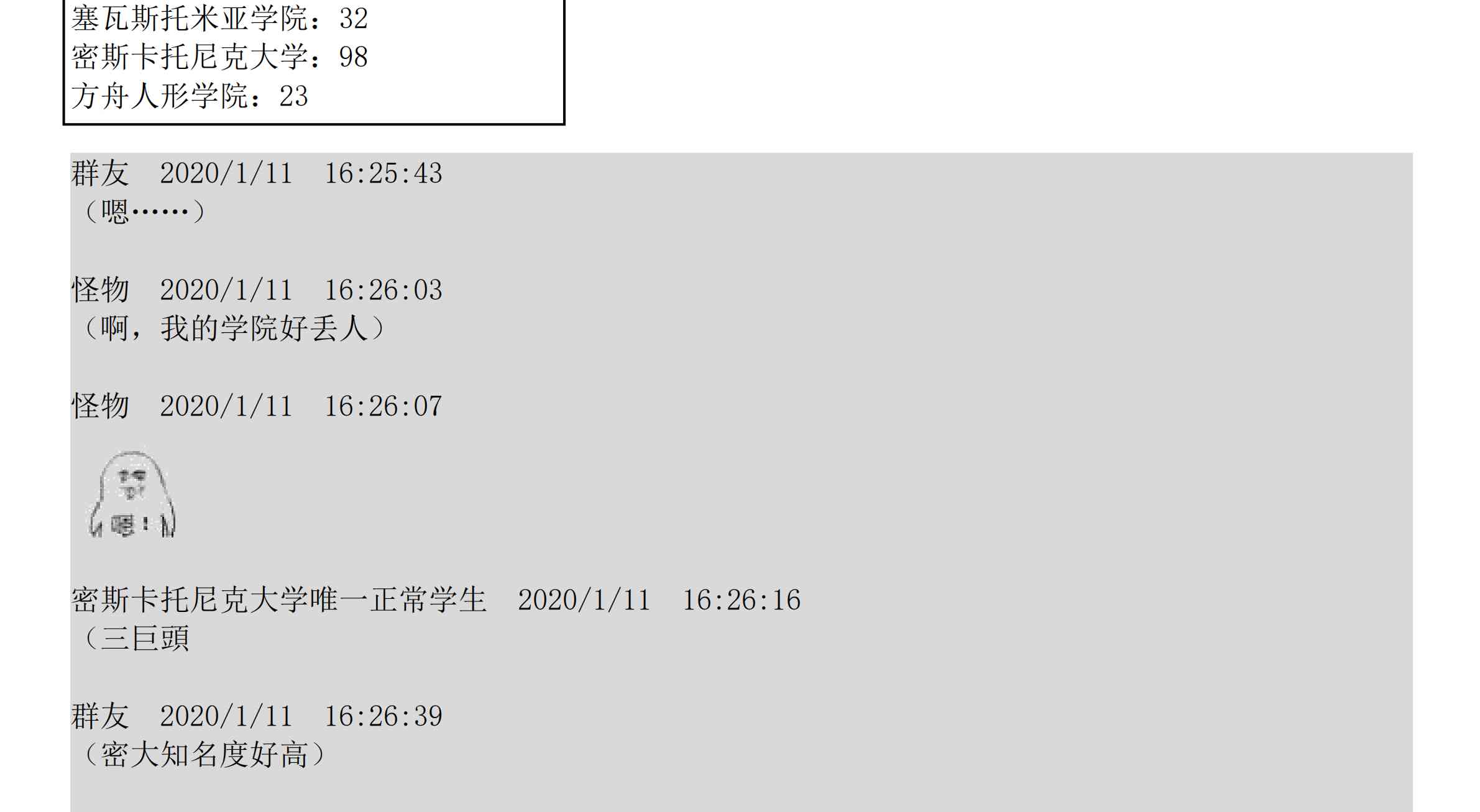 设定补充：02话33