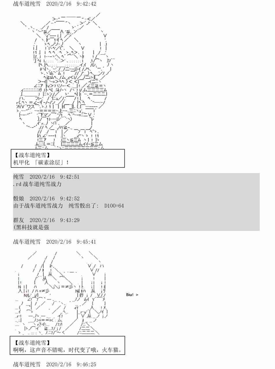2话4
