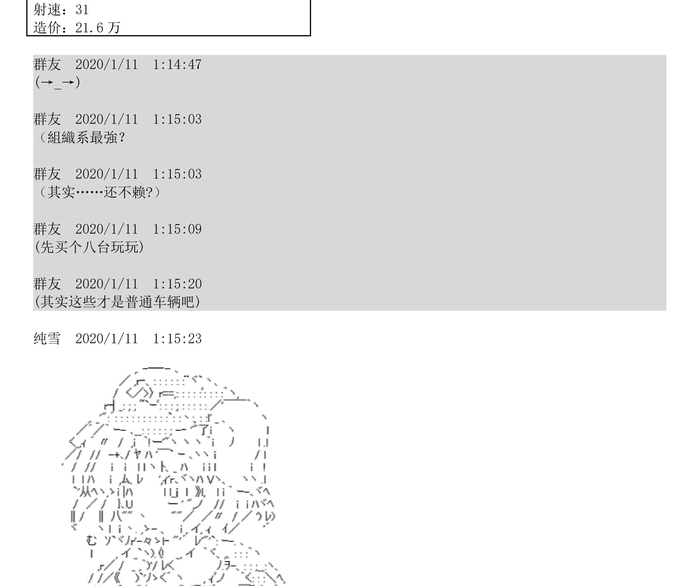 设定补充：01话188