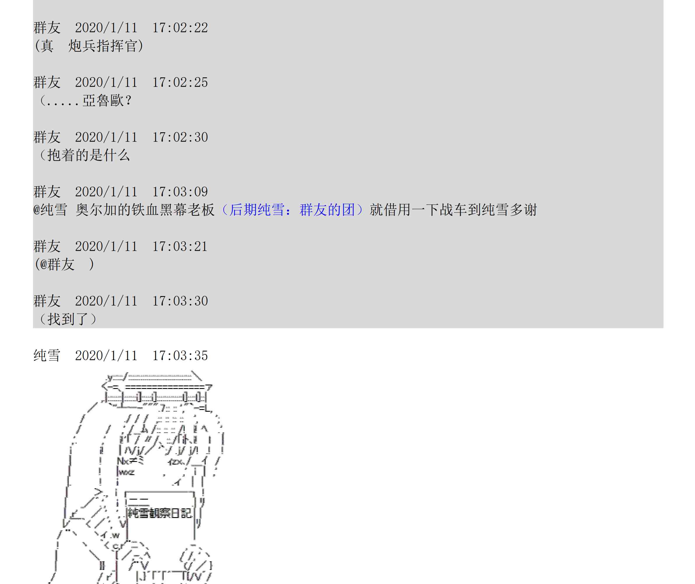 设定补充：02话70