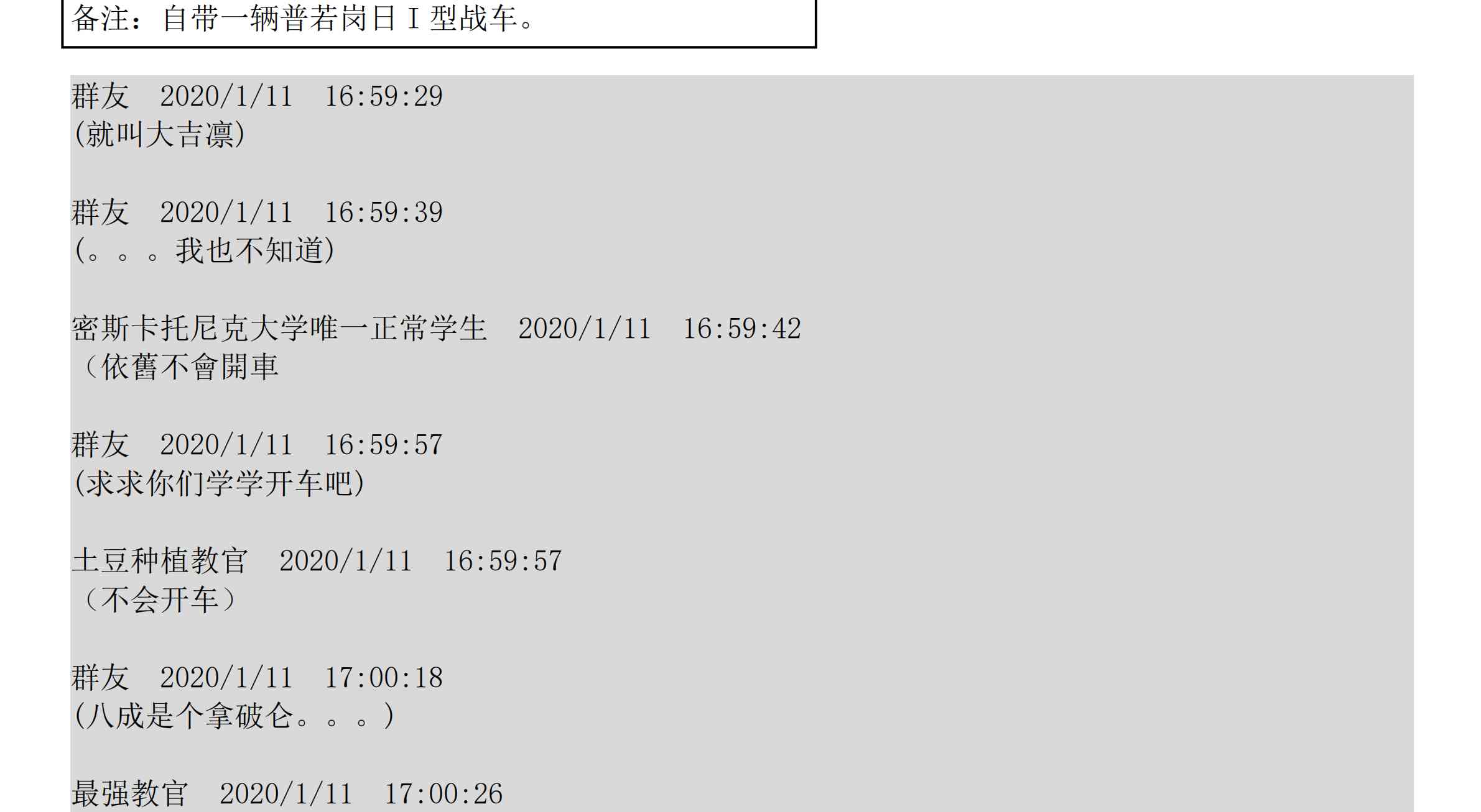 设定补充：02话67