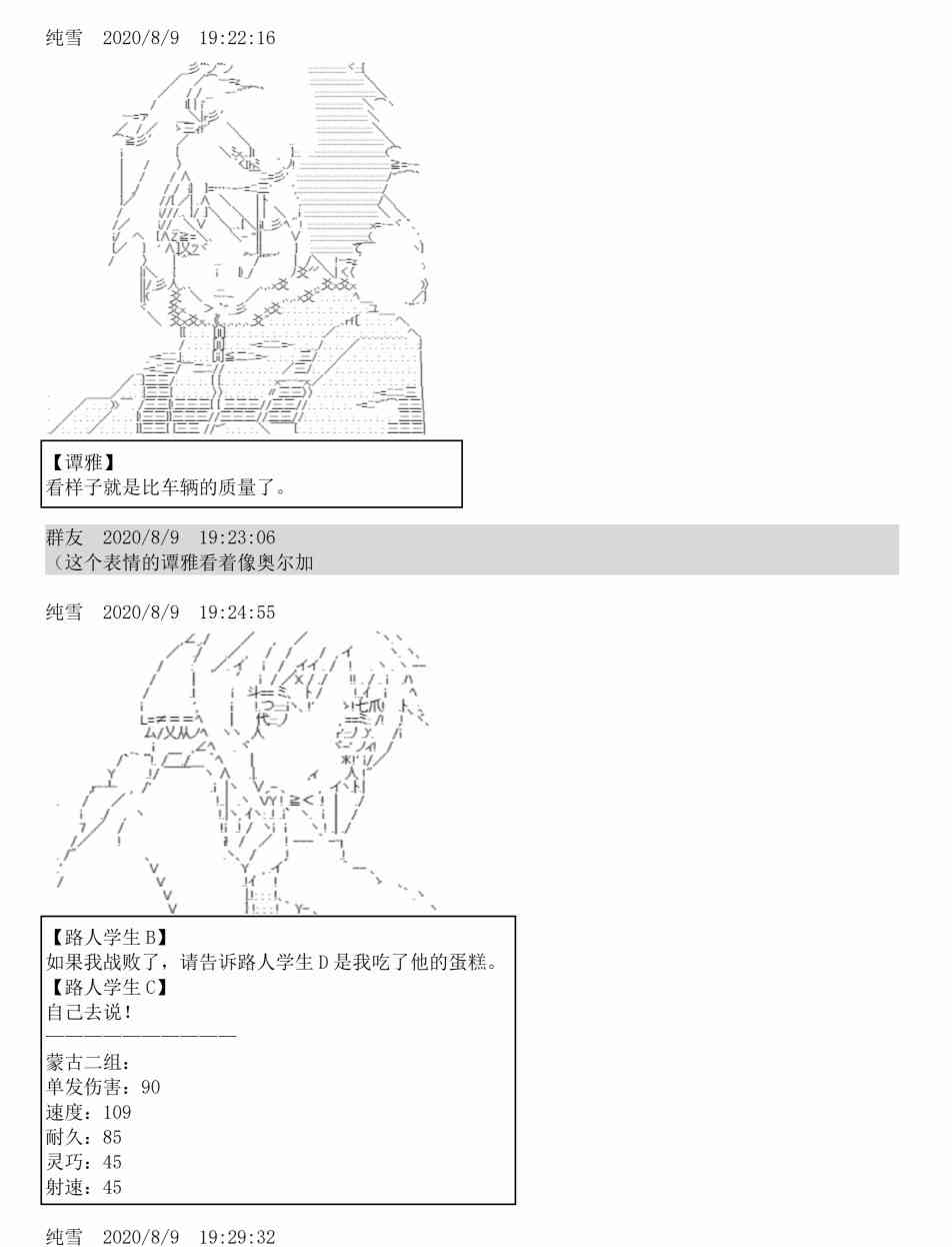 3话79