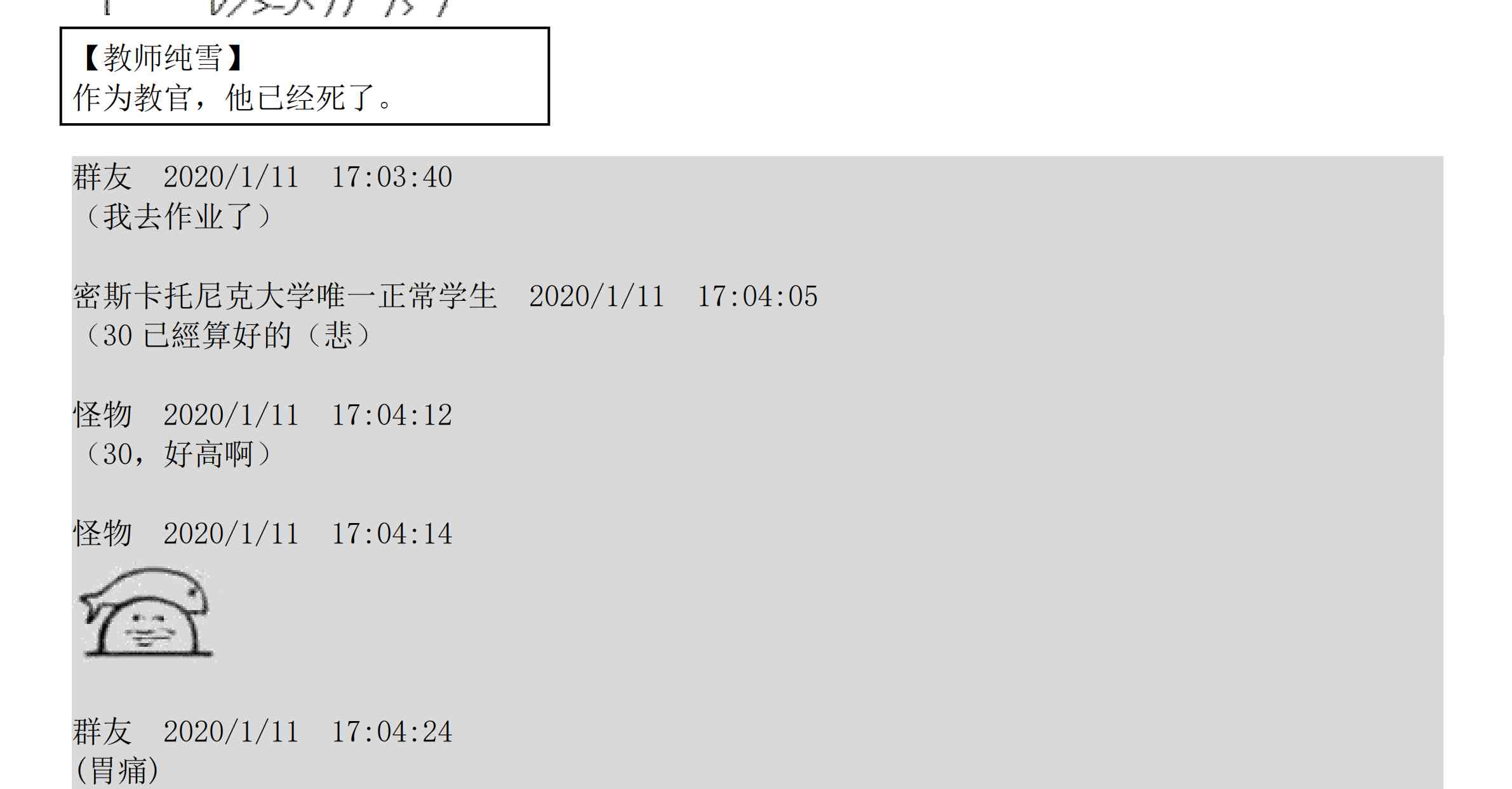 设定补充：02话71