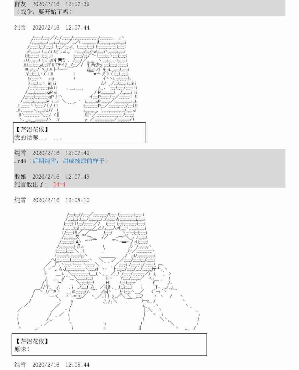 2话44