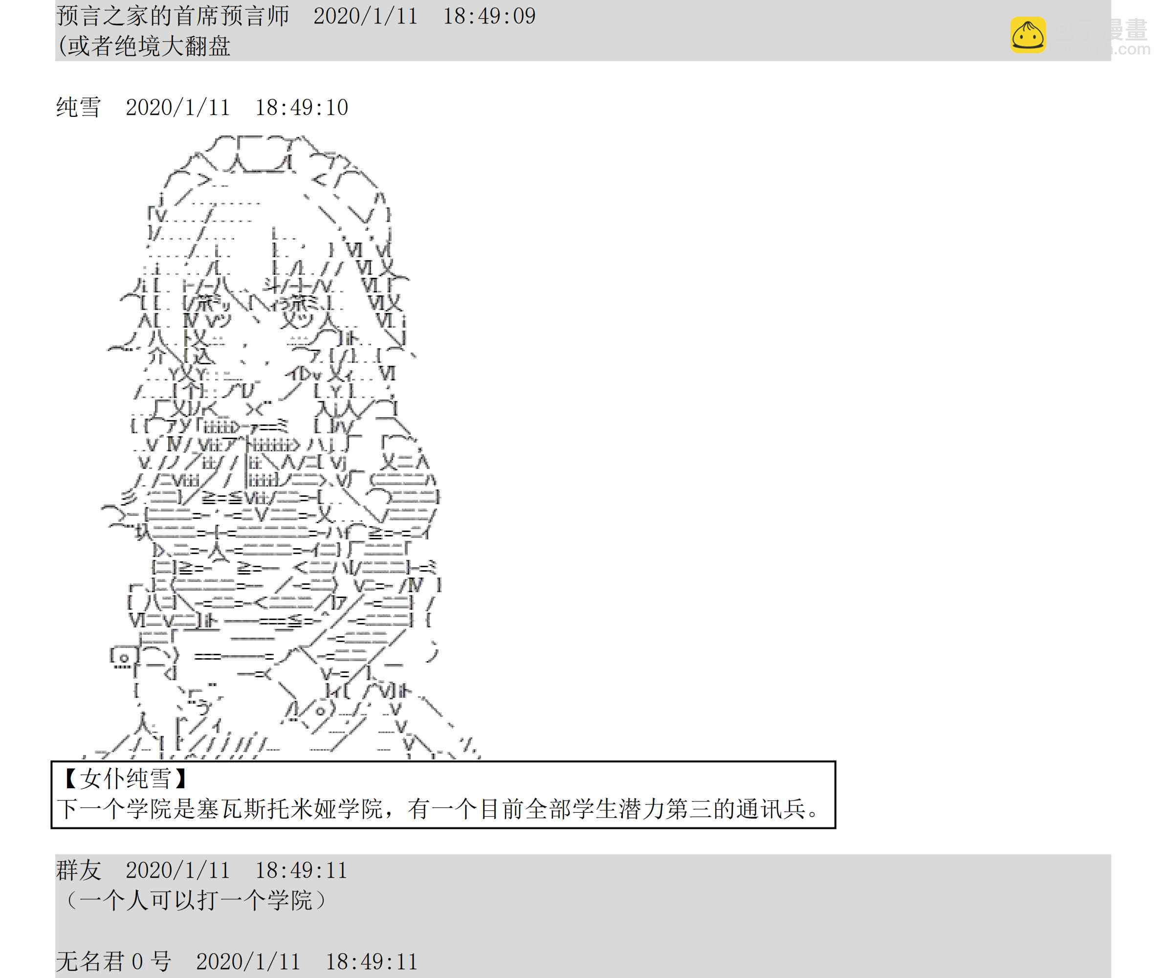设定补充：02话144