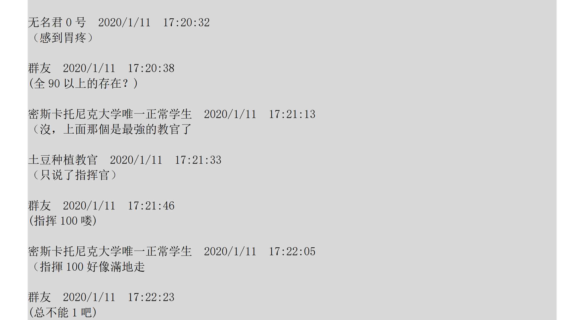 设定补充：02话85