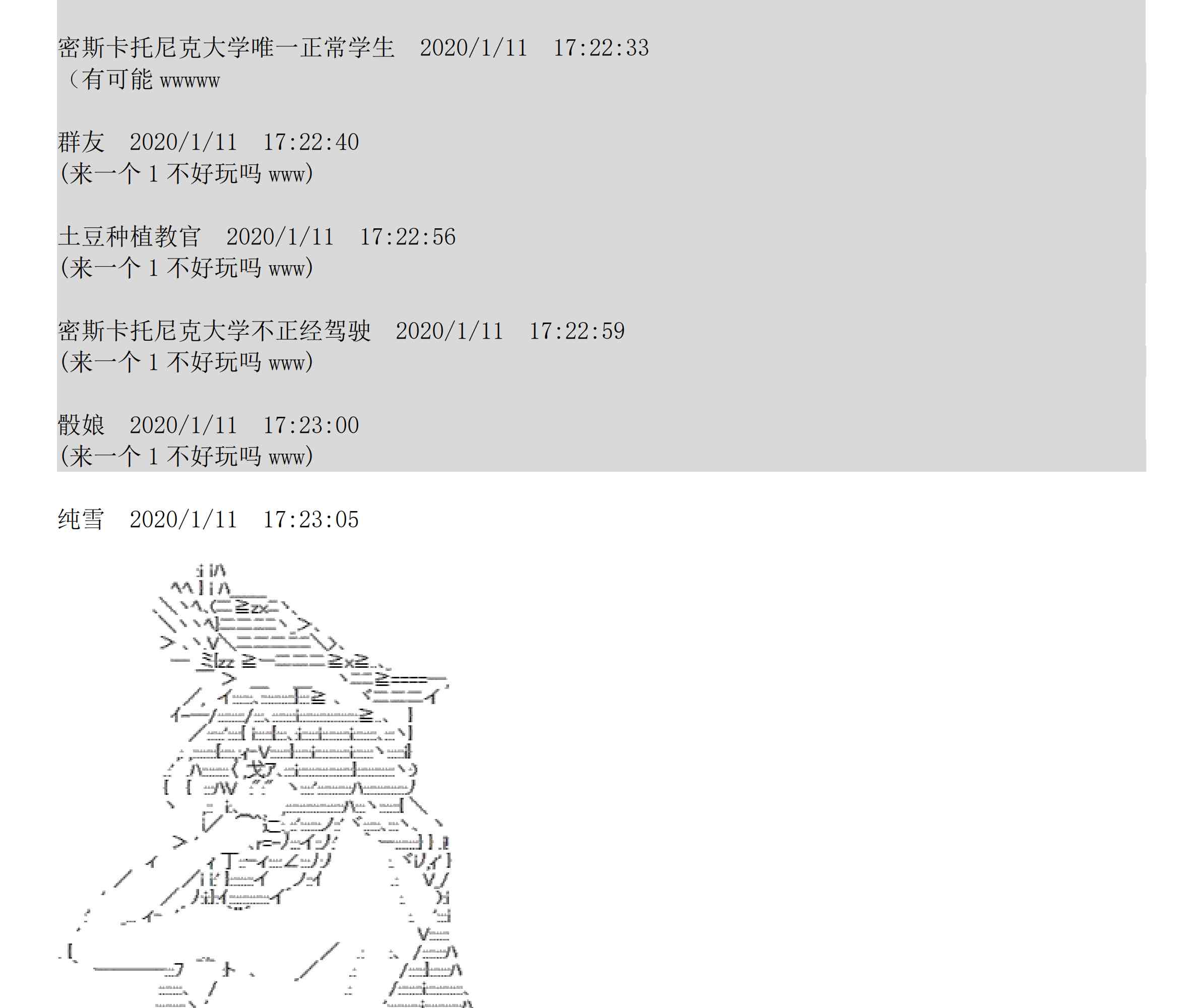 设定补充：02话86