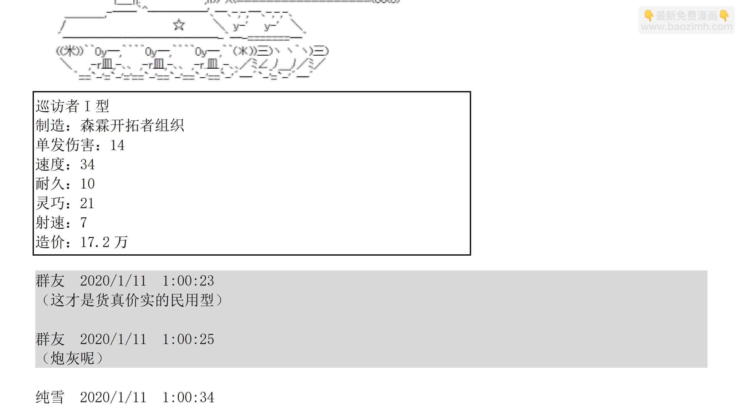 设定补充：01话171