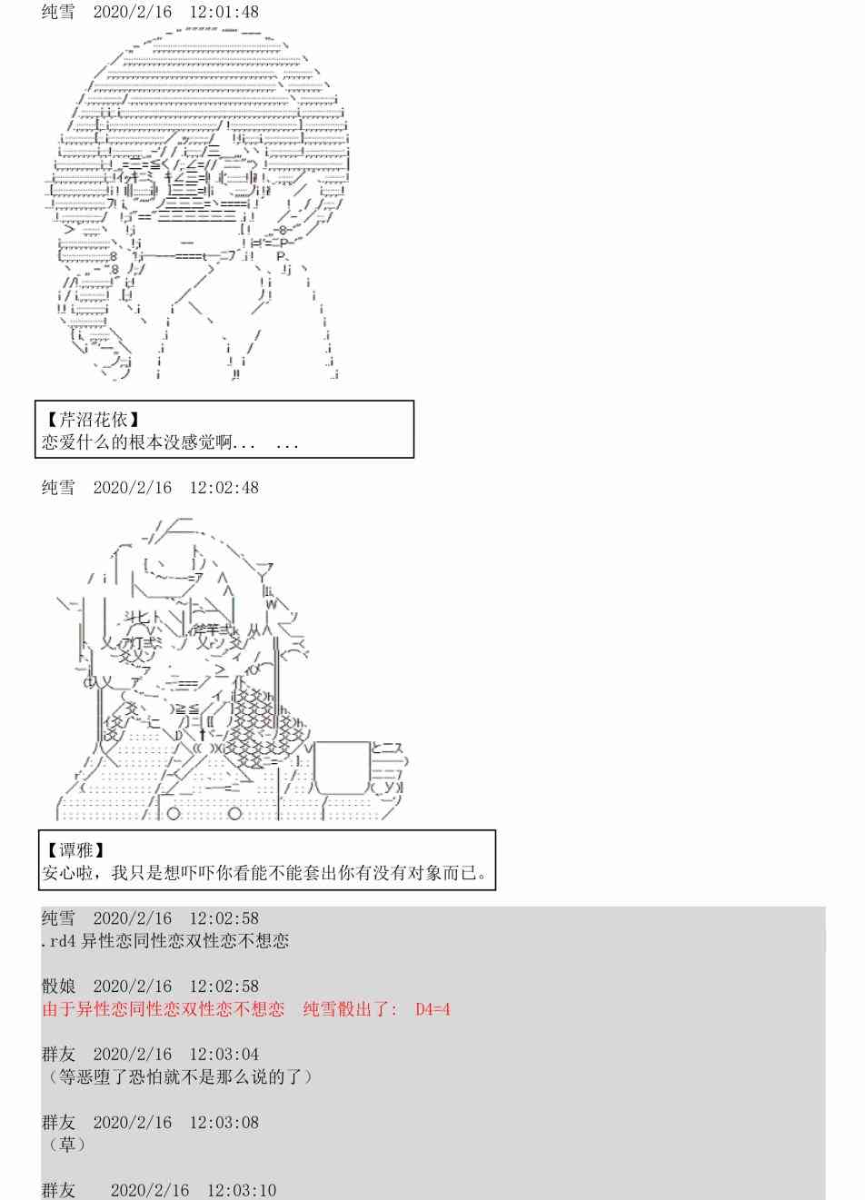 2话41