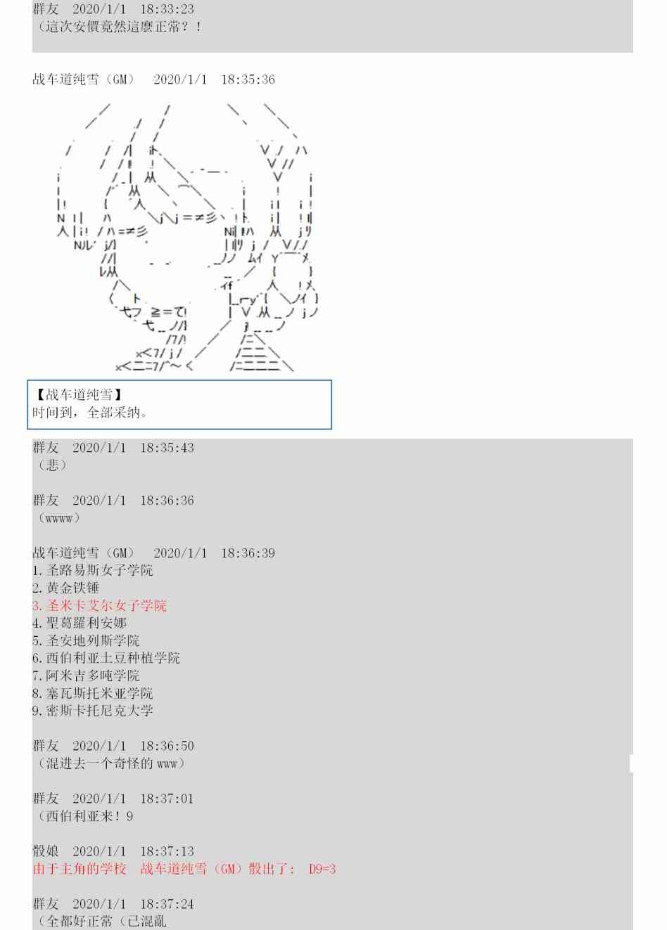 0话3