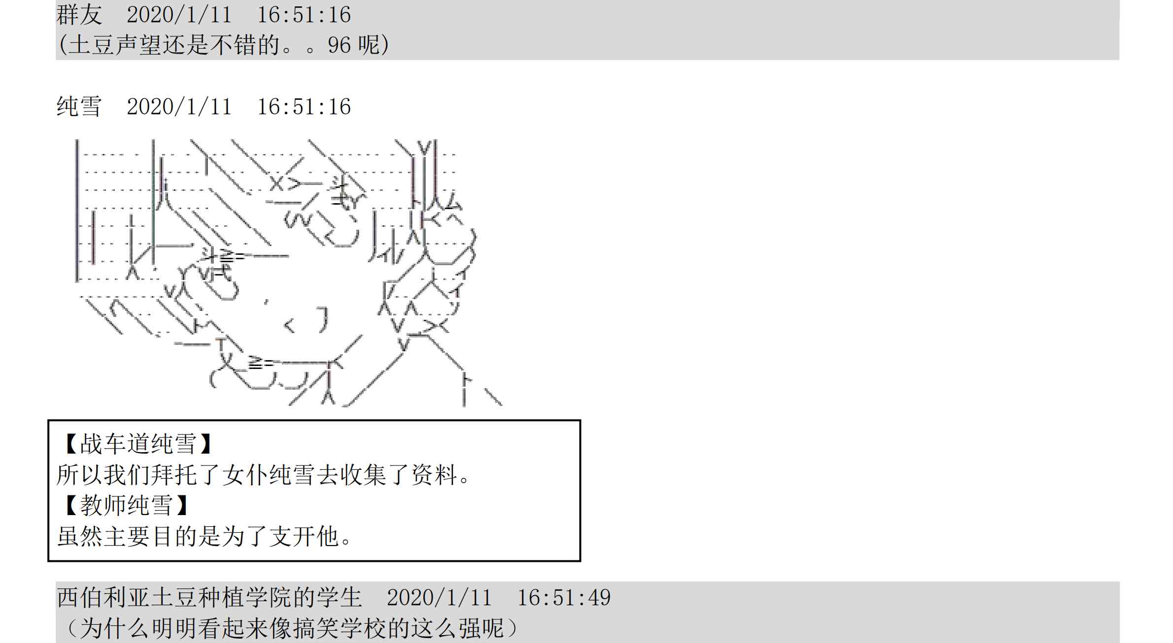 设定补充：02话57