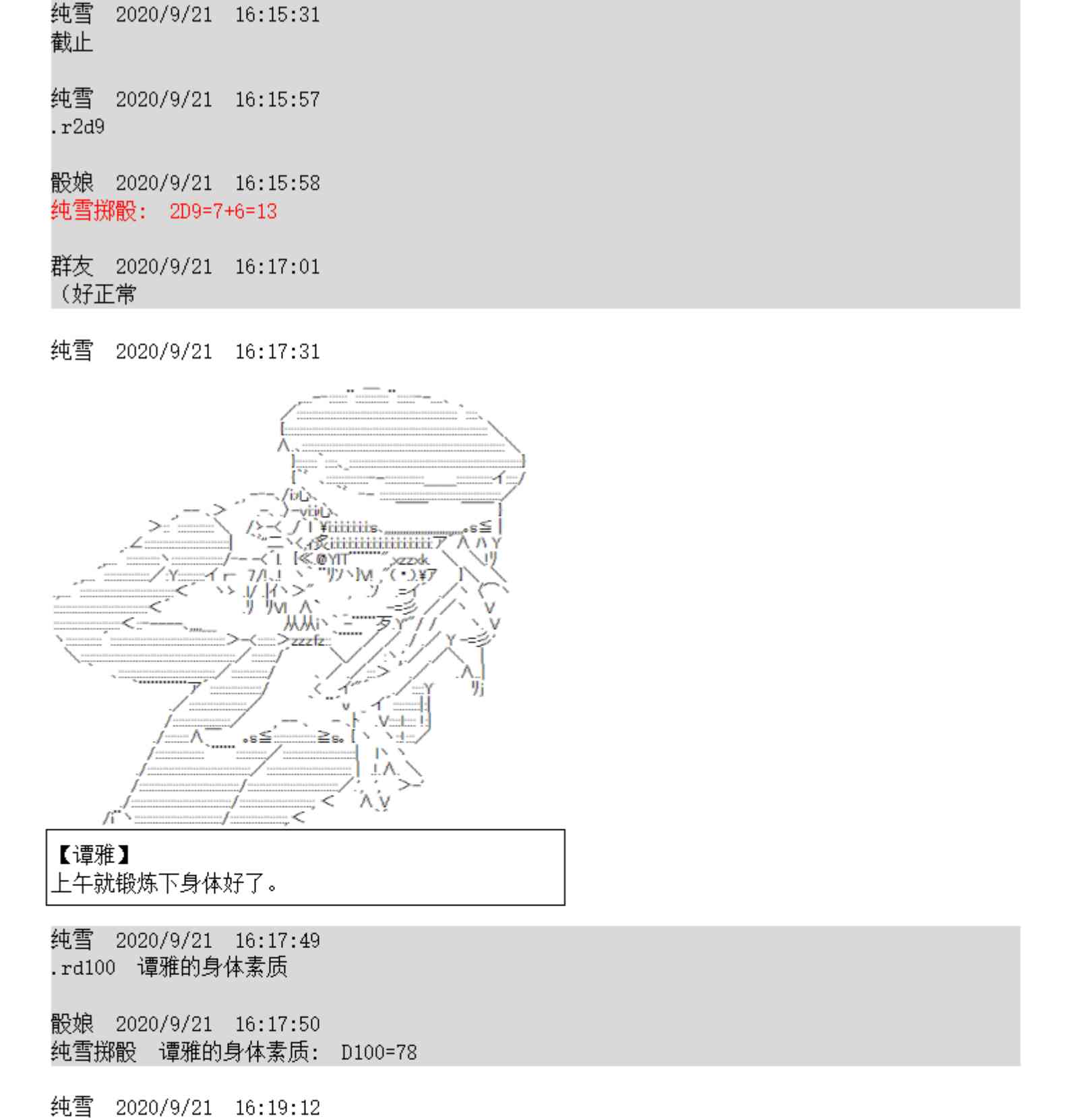 4话24