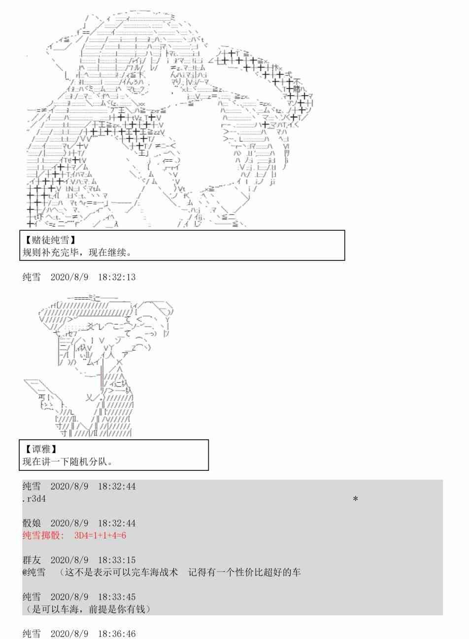 3话63