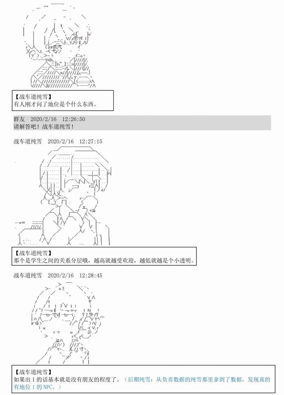 2话51