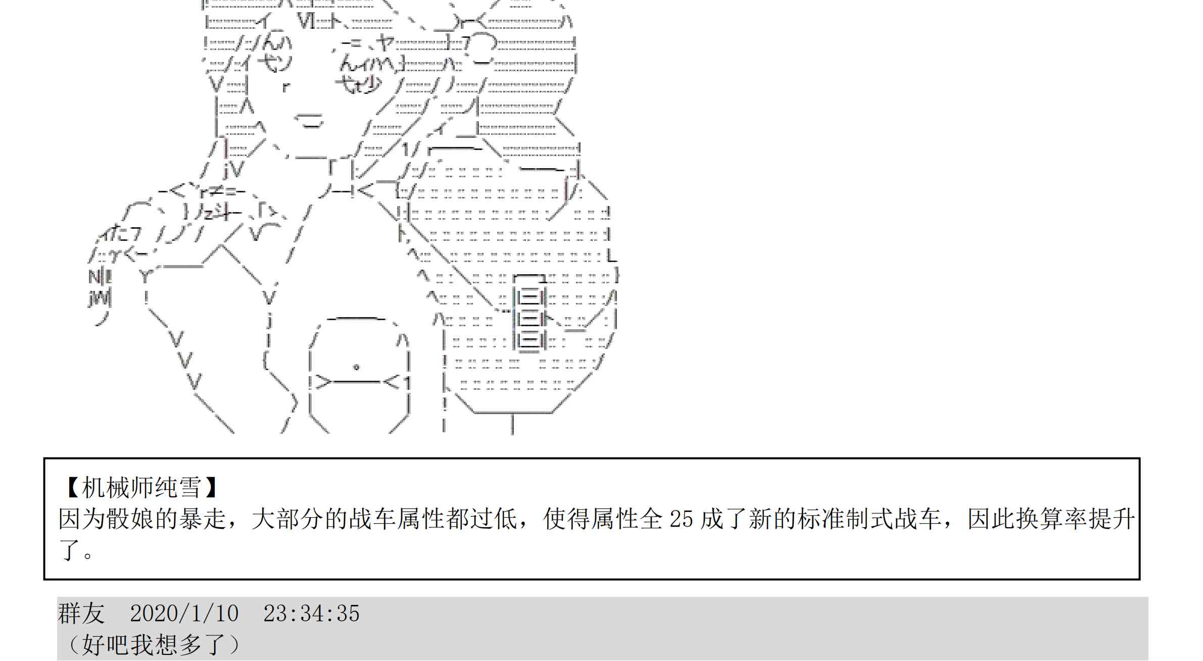 设定补充：01话77