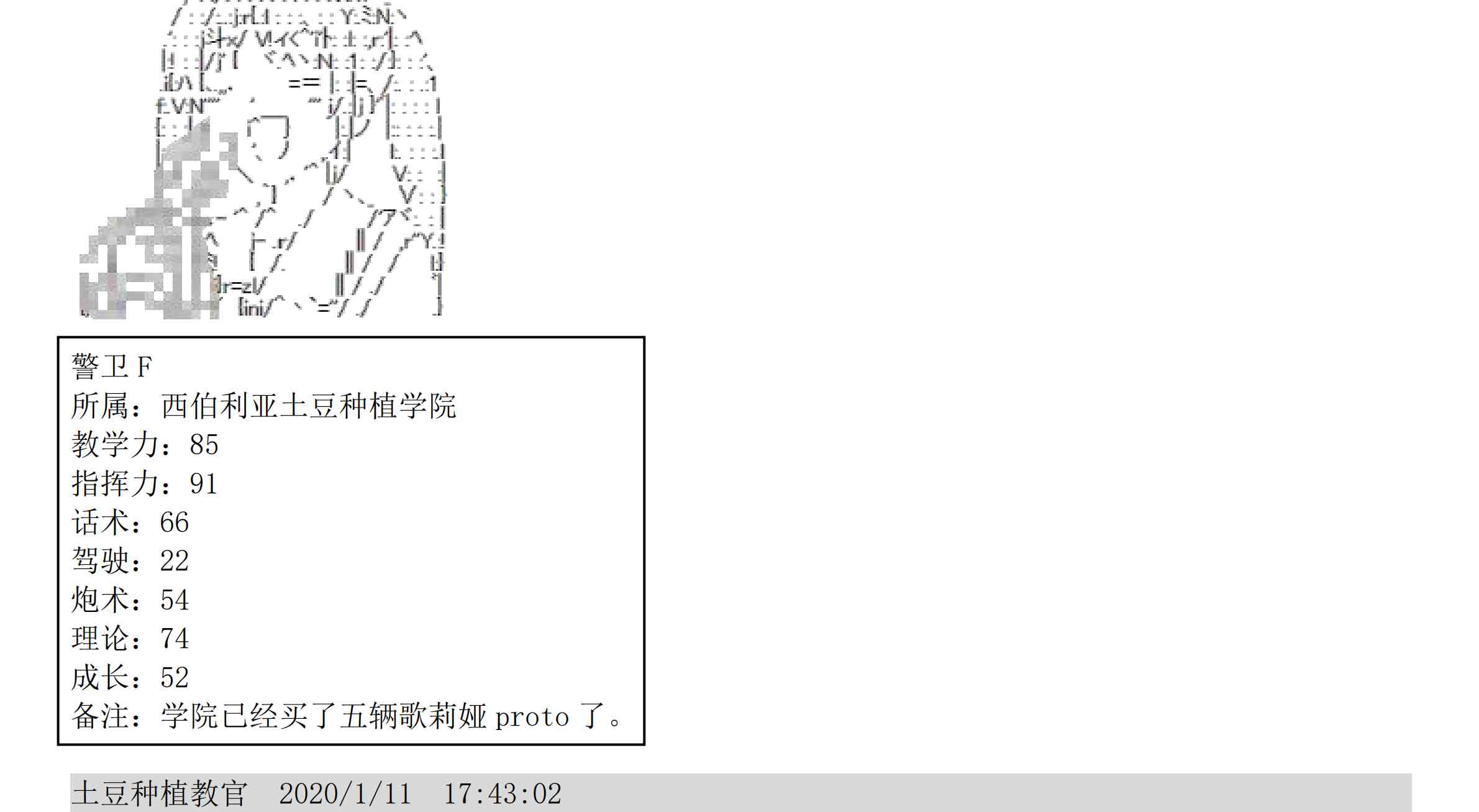 设定补充：02话97
